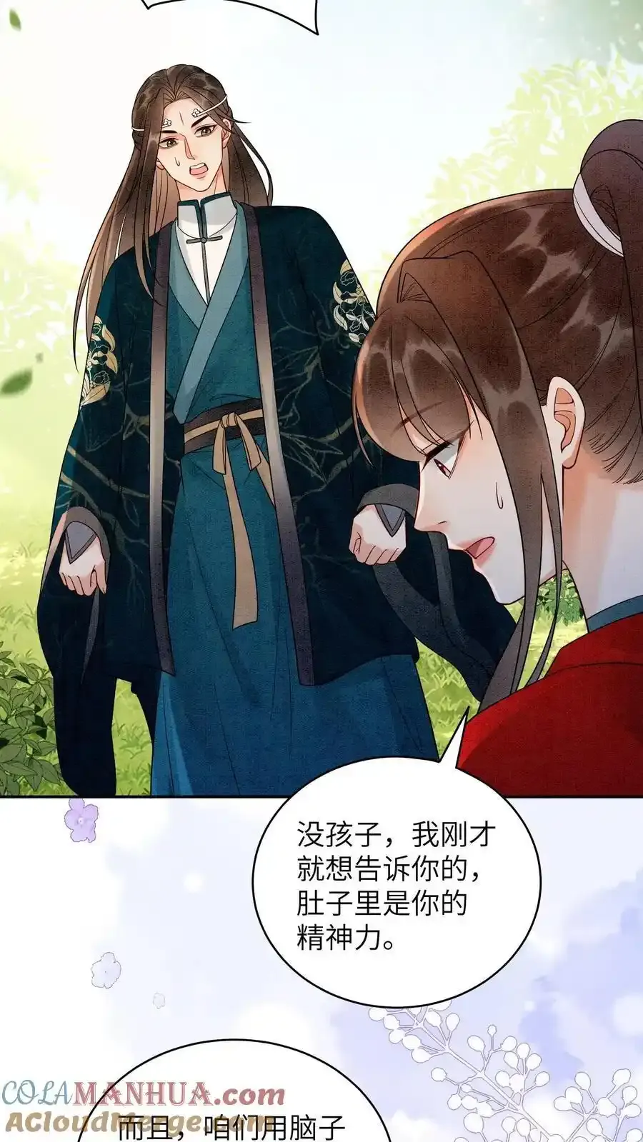 第542话 还是没了 第19页
