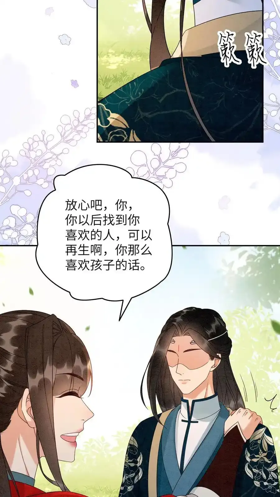第542话 还是没了 第22页