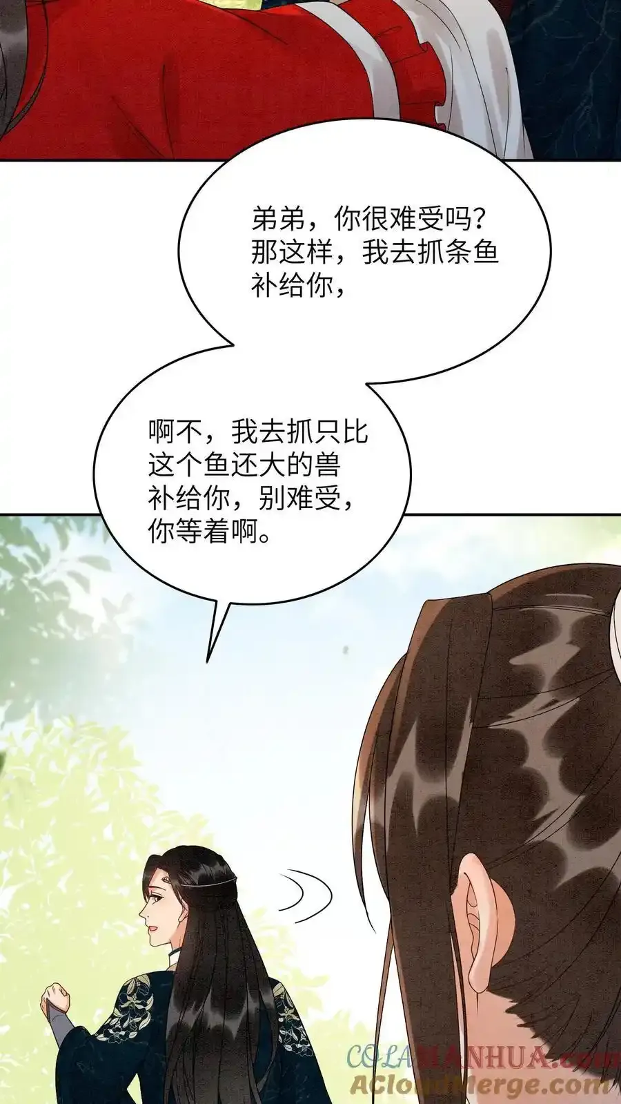 第542话 还是没了 第23页