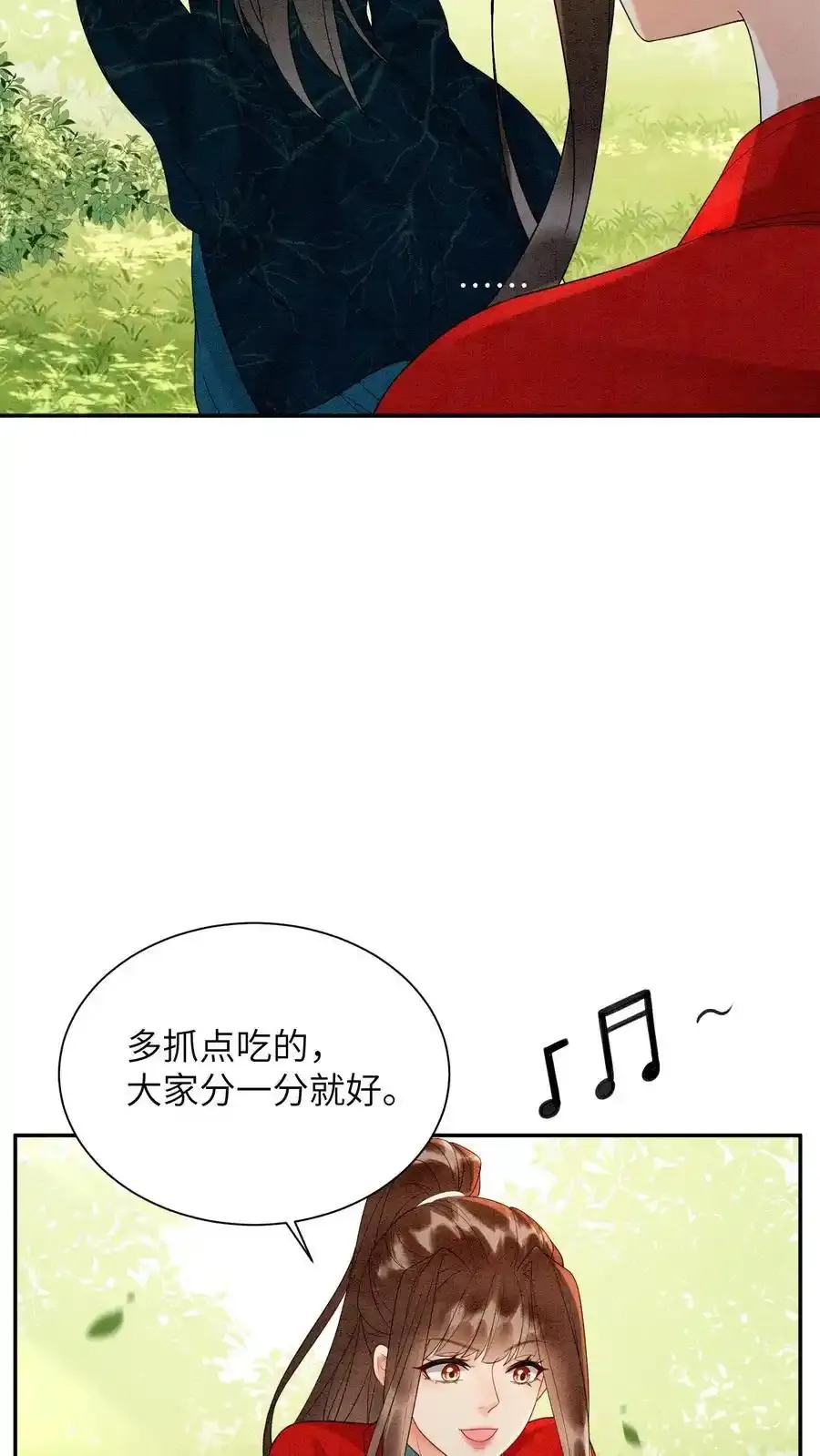 第542话 还是没了 第24页