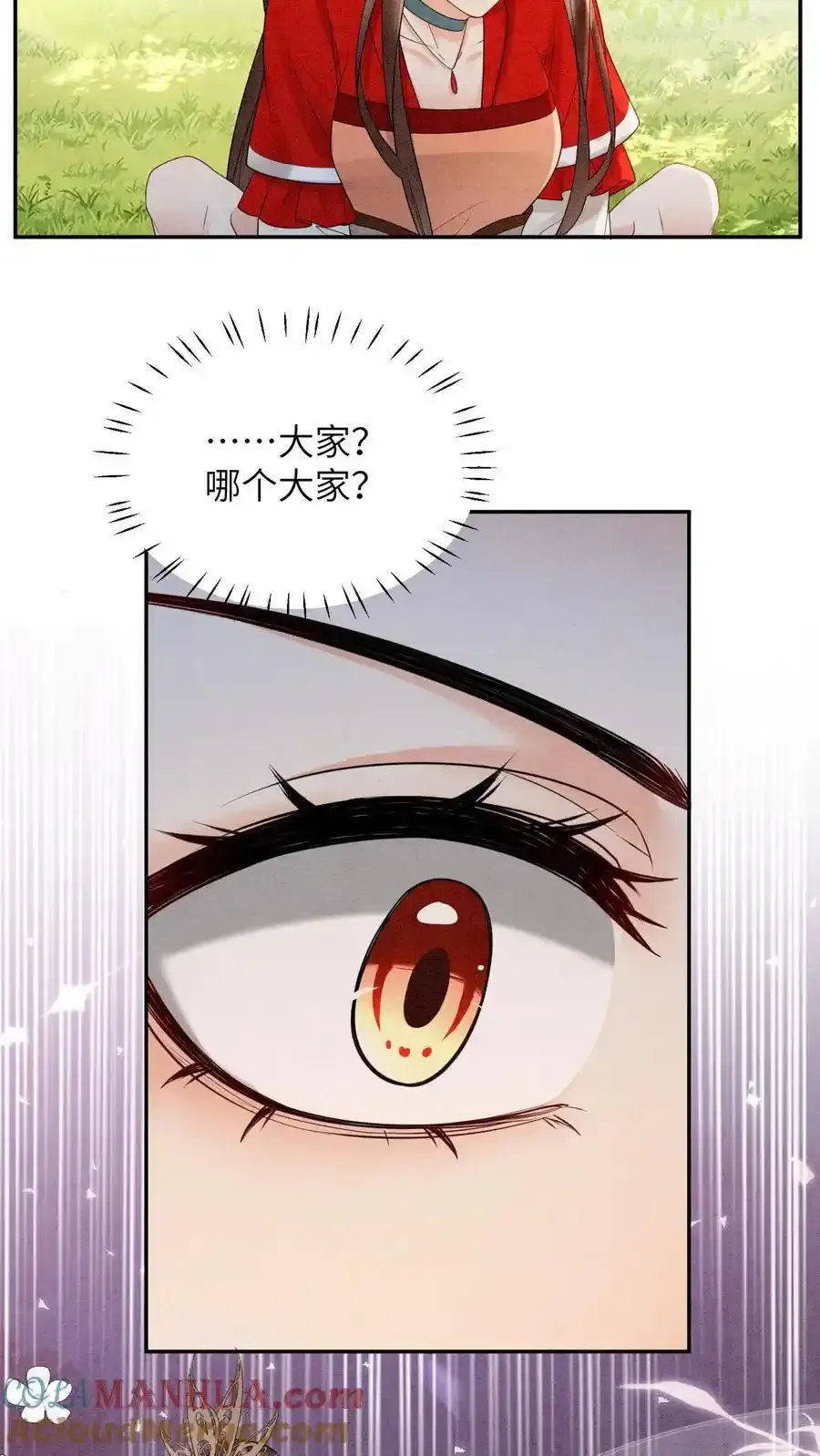 第542话 还是没了 第25页