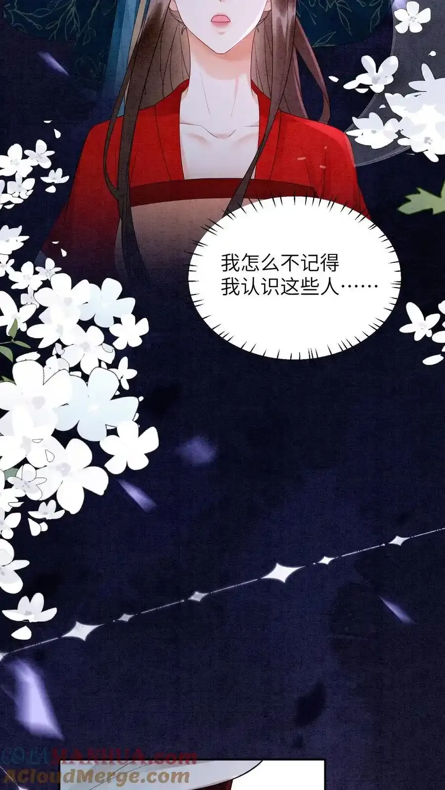 第542话 还是没了 第27页