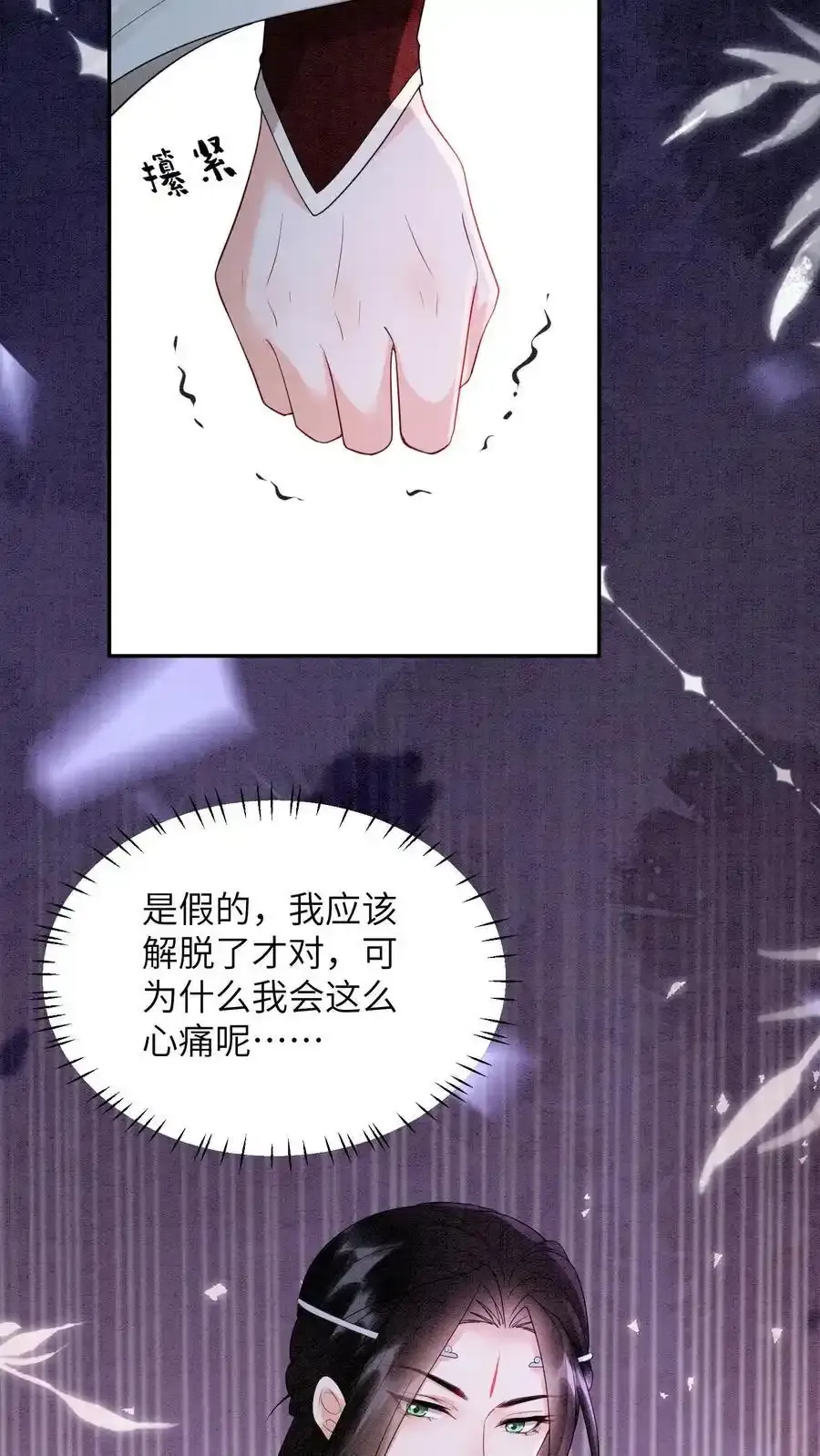 第542话 还是没了 第28页