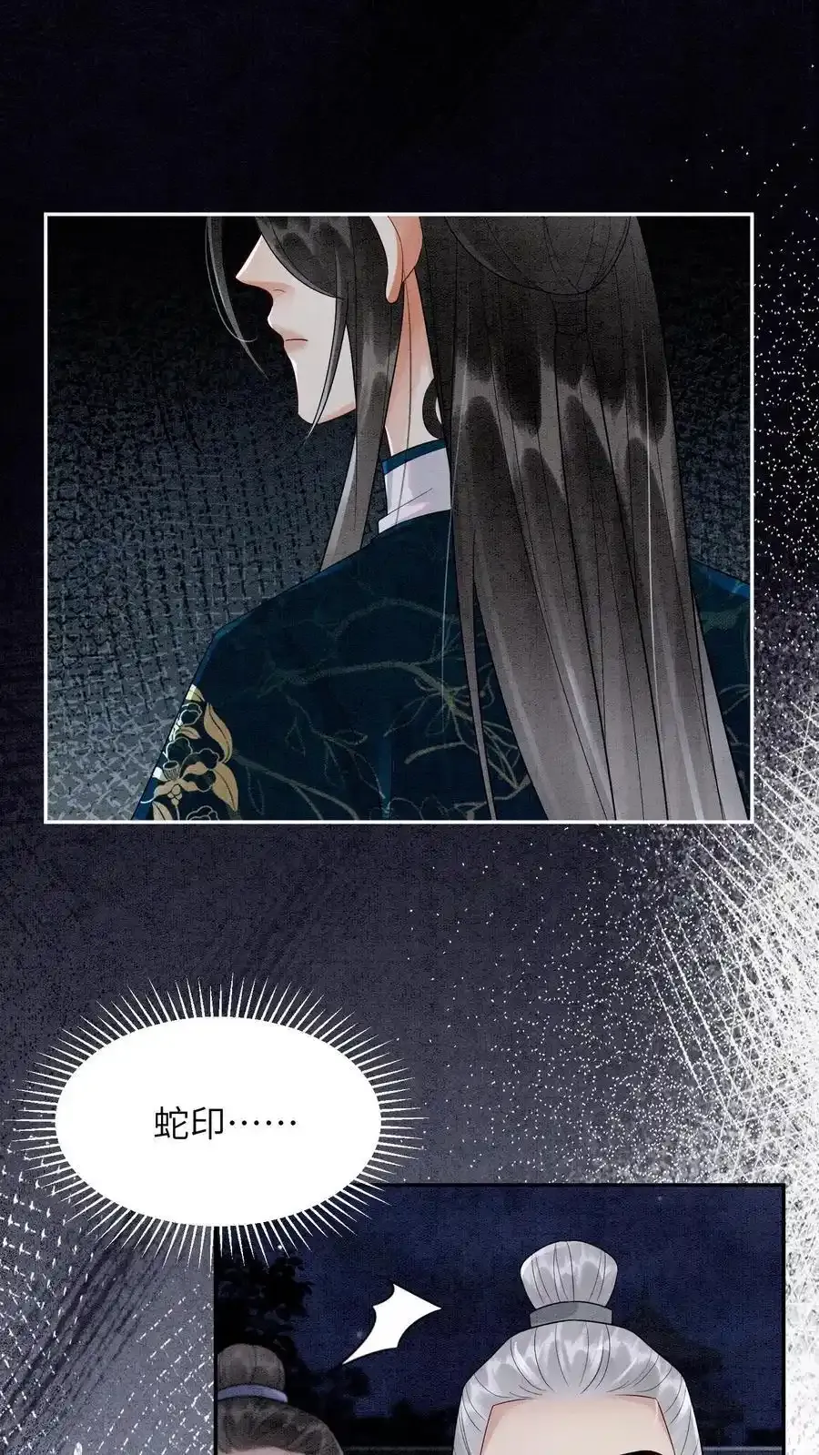 第543话 元心碎倒下了 第4页