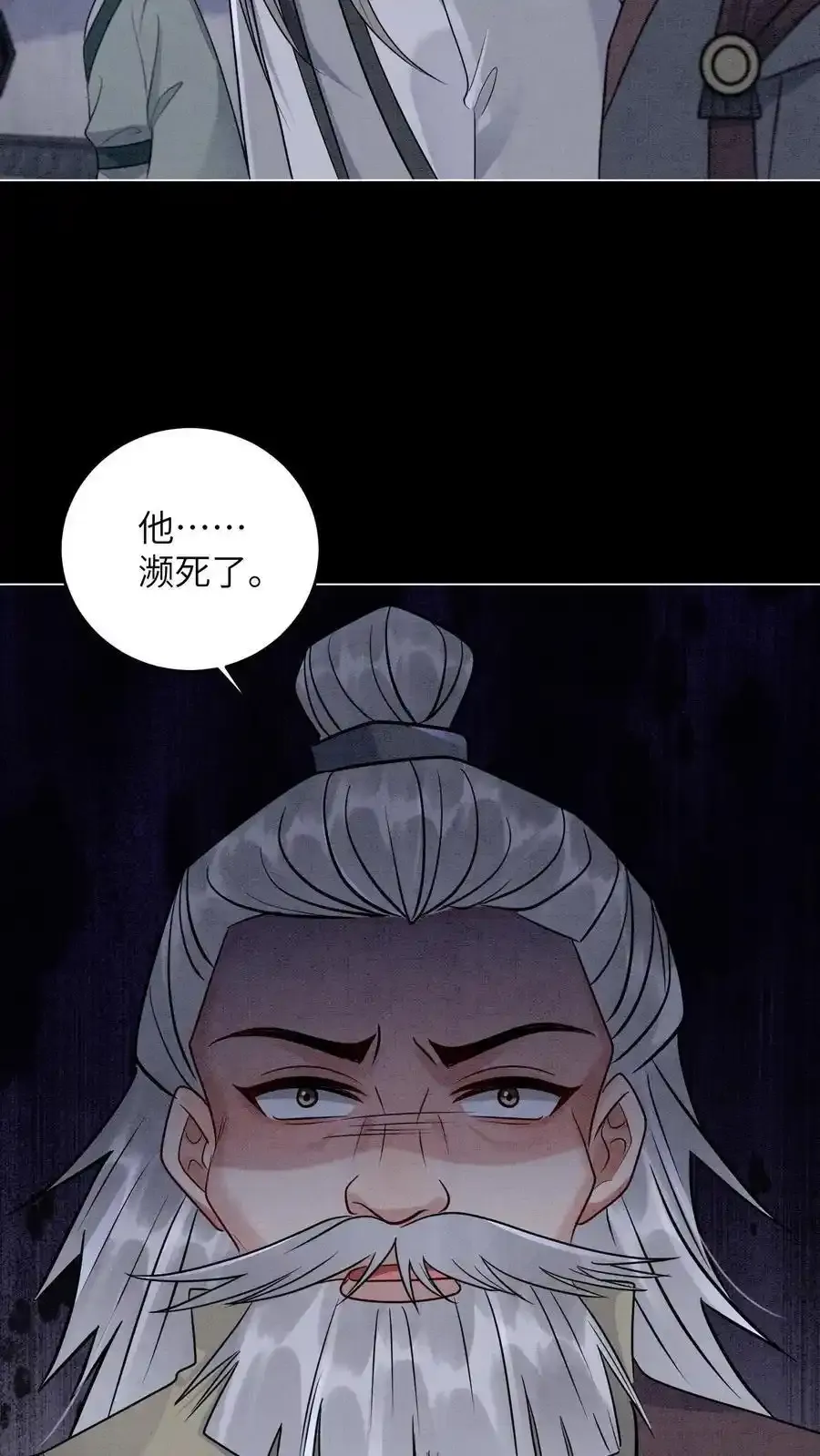 第543话 元心碎倒下了 第8页