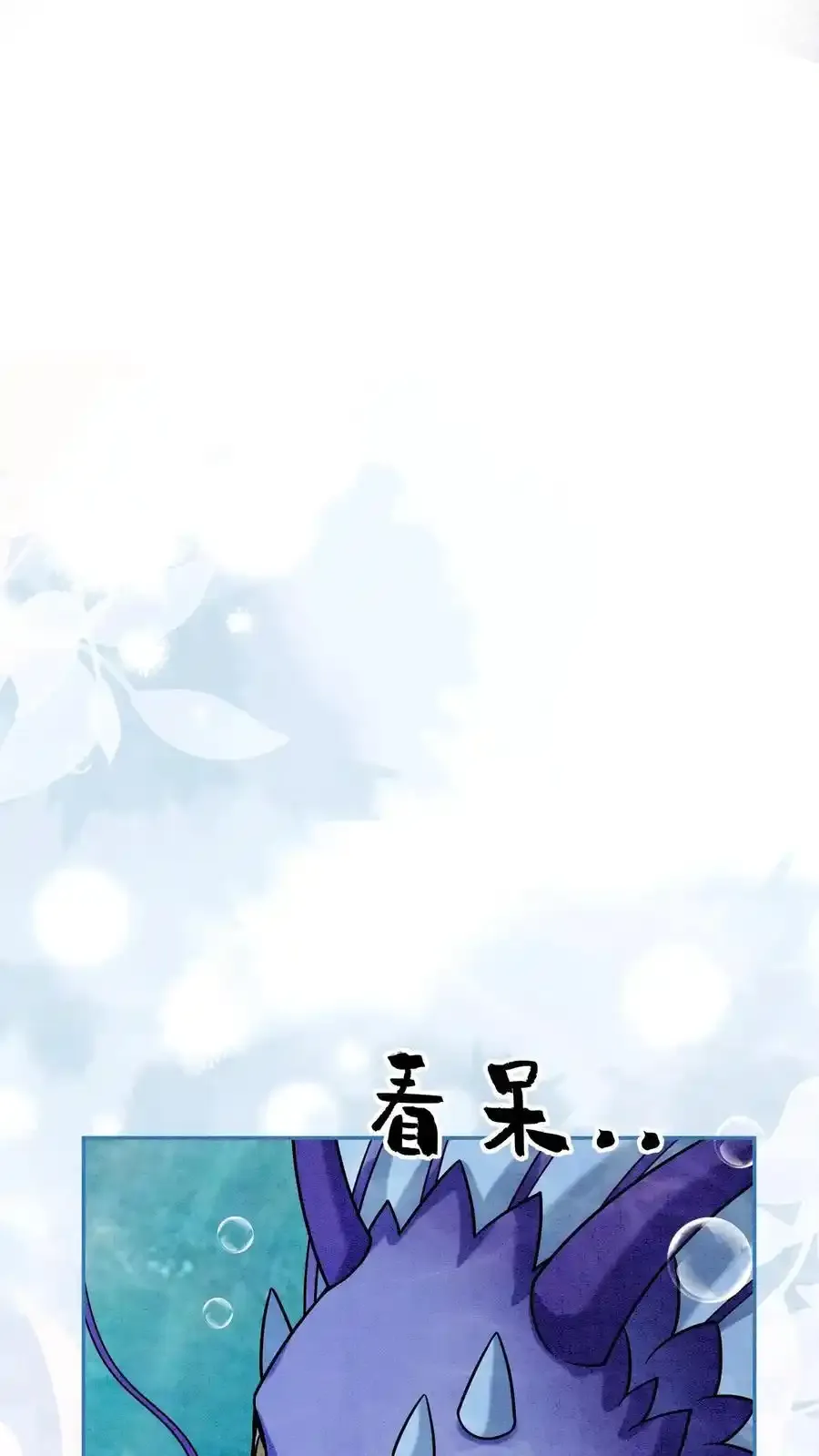 第543话 元心碎倒下了 第16页