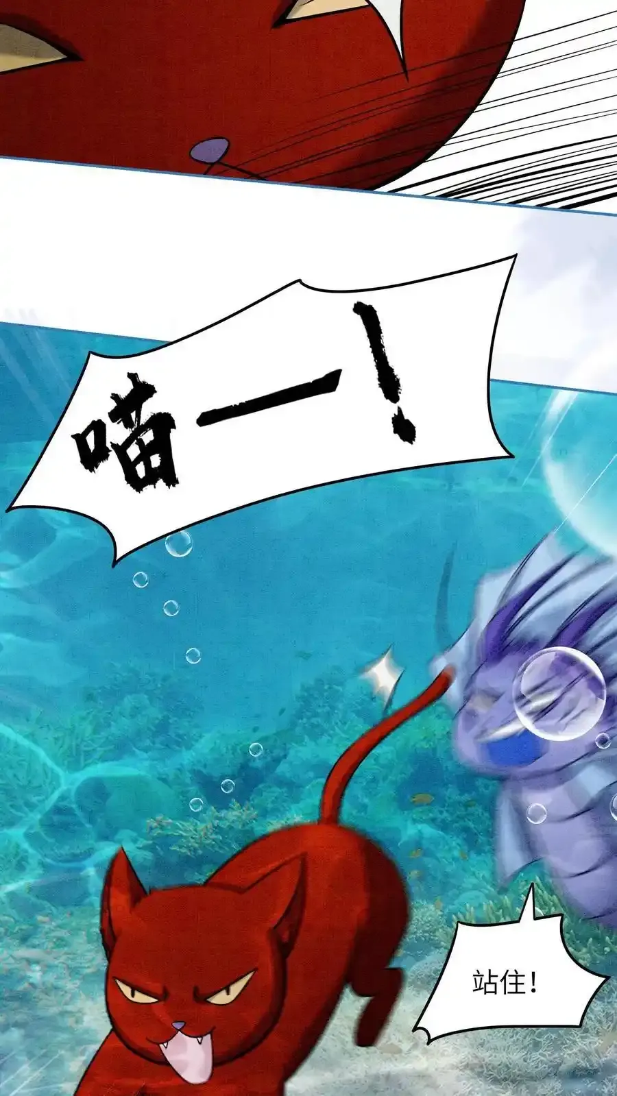 第543话 元心碎倒下了 第18页