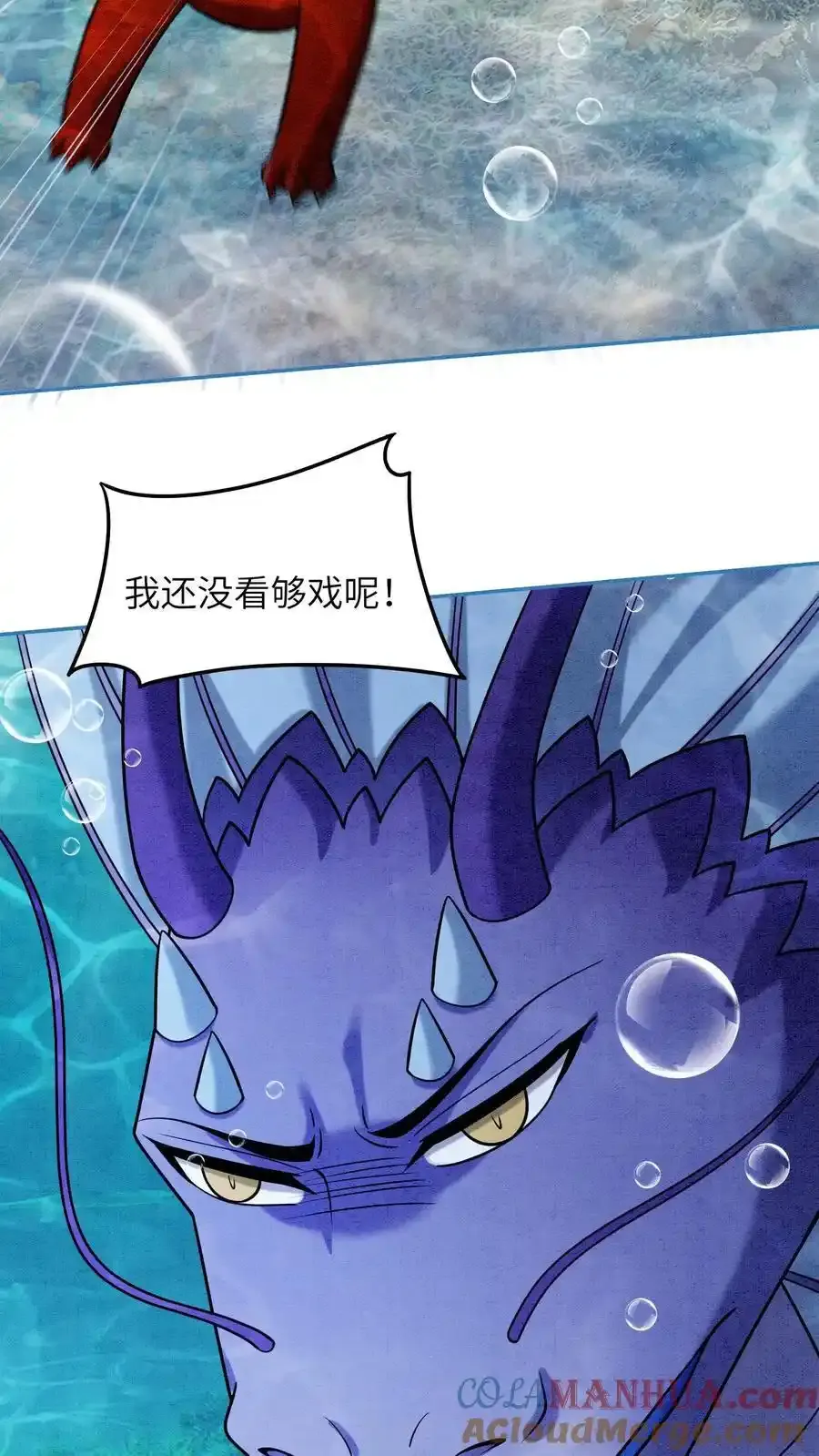 第543话 元心碎倒下了 第19页