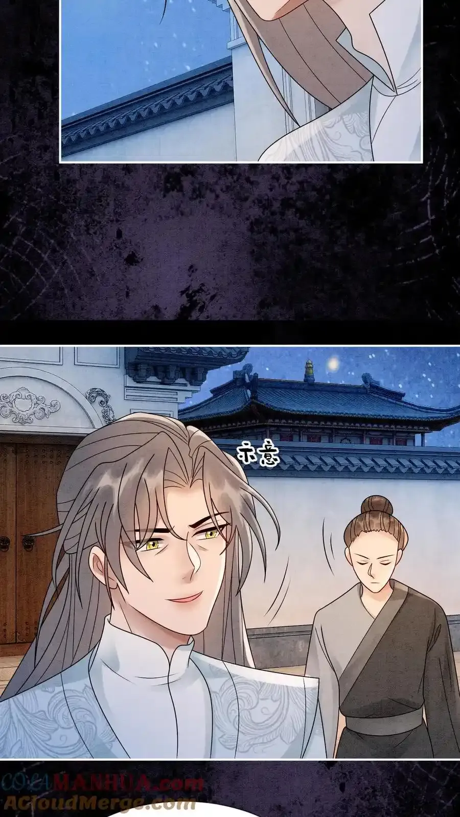 第543话 元心碎倒下了 第23页