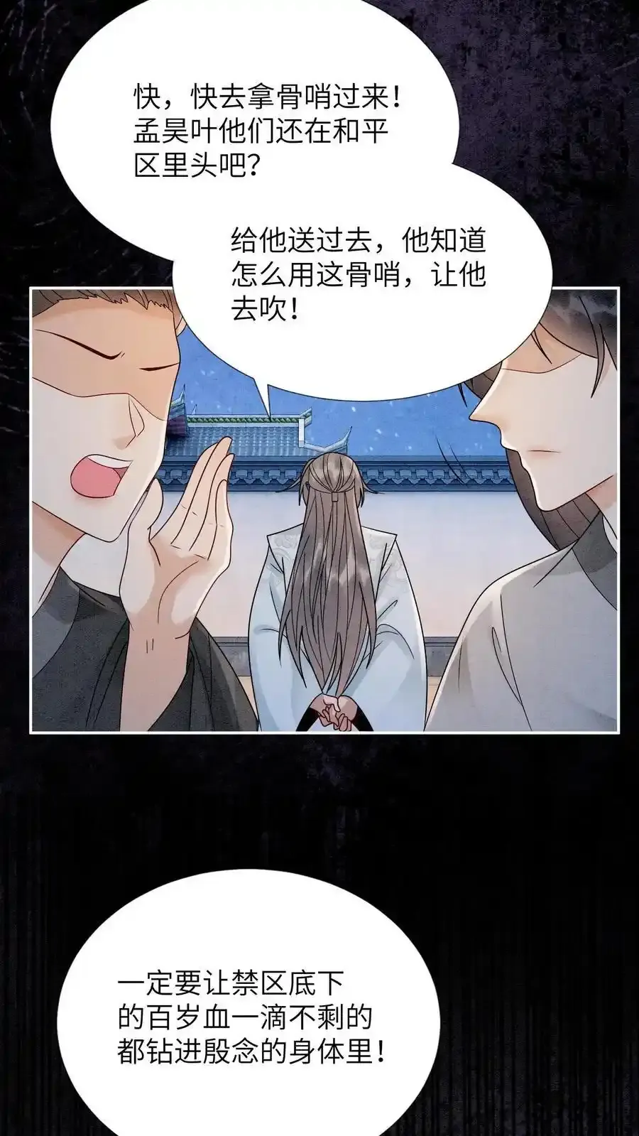 第543话 元心碎倒下了 第24页
