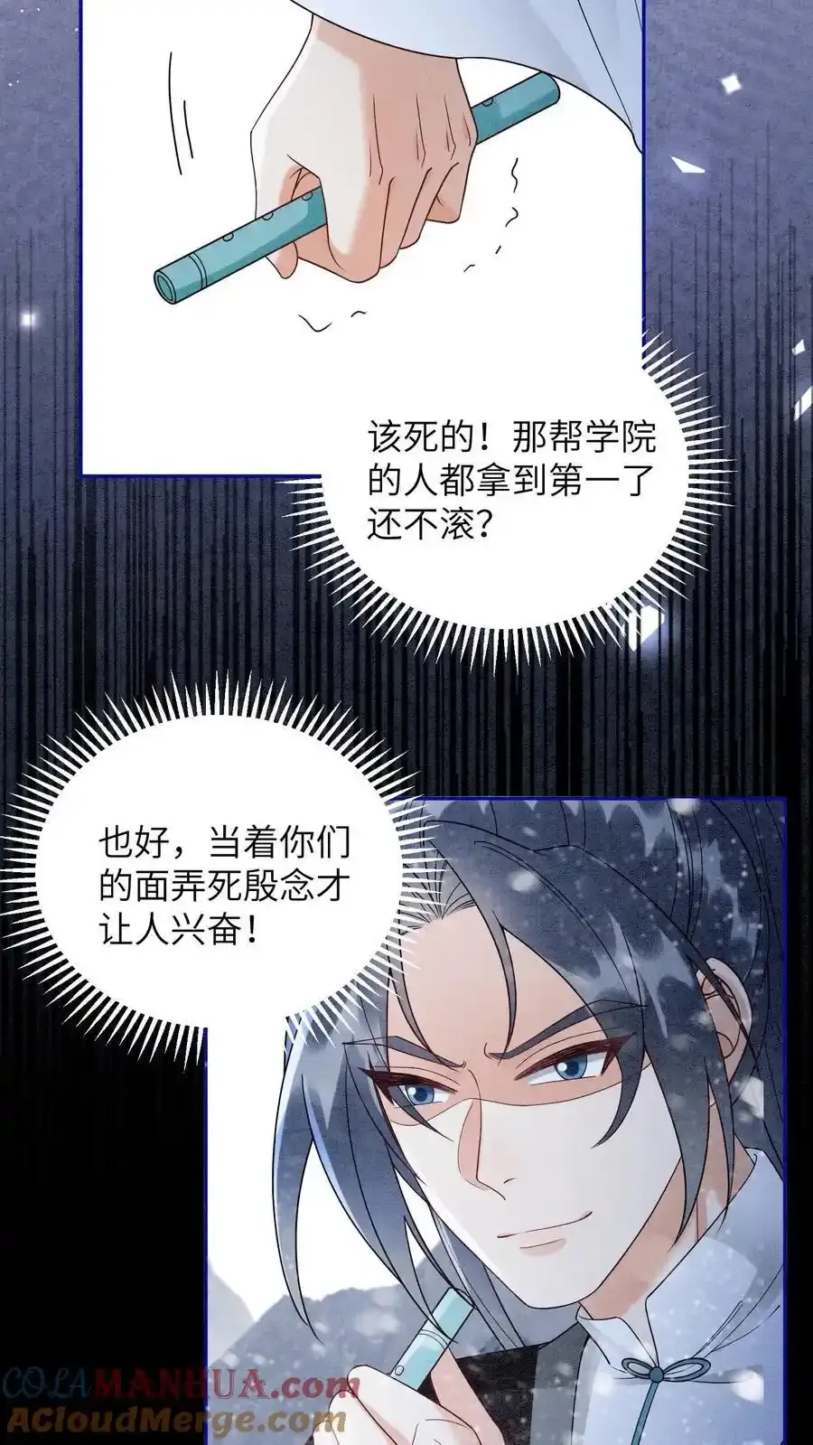 第543话 元心碎倒下了 第27页