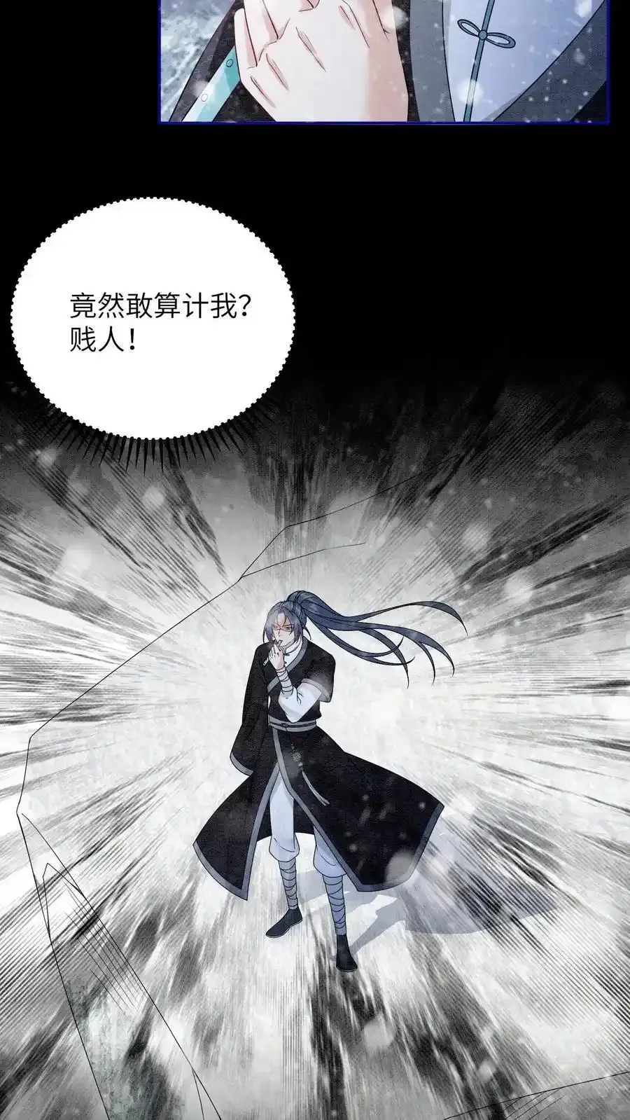 第543话 元心碎倒下了 第28页