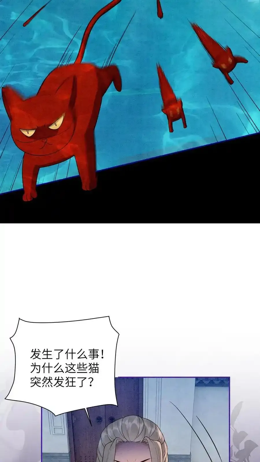 第543话 元心碎倒下了 第30页
