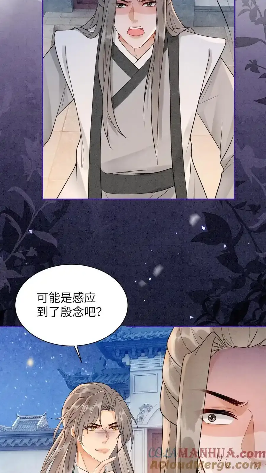 第543话 元心碎倒下了 第31页