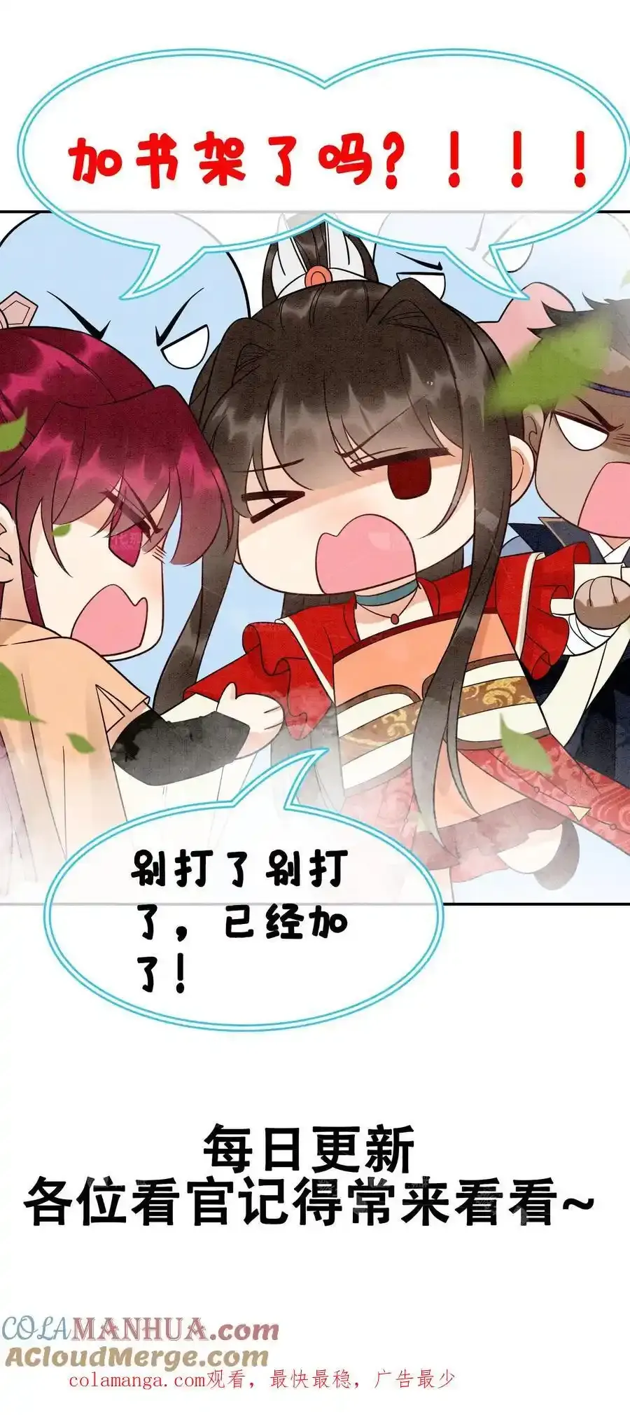 第543话 元心碎倒下了 第35页