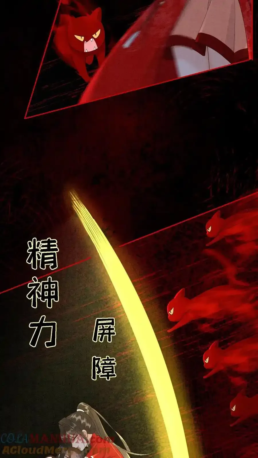 第544话 娘亲 第7页