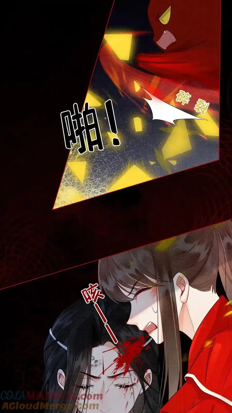 第544话 娘亲 第9页