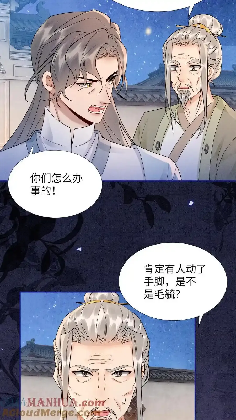 第544话 娘亲 第15页