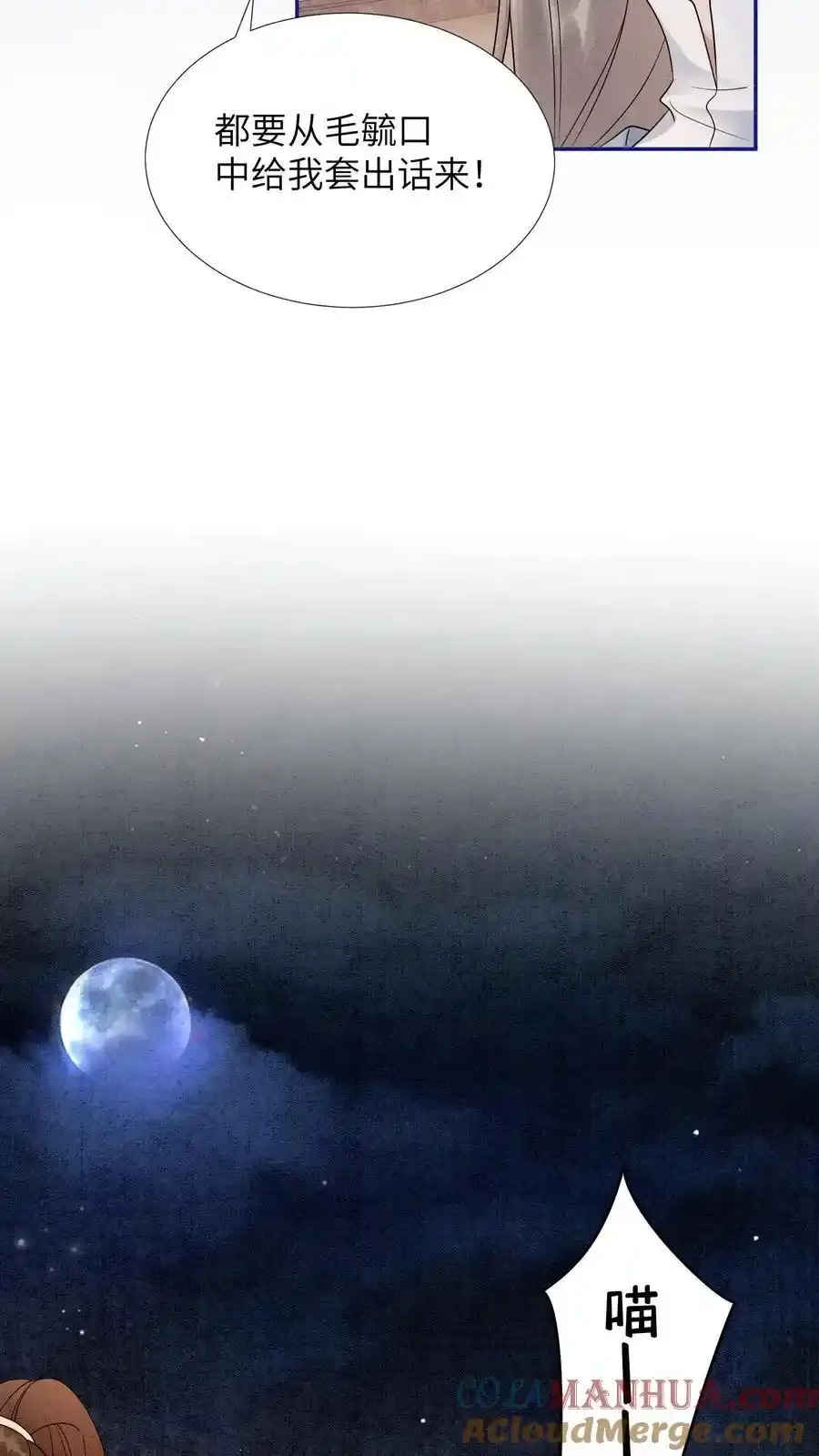 第544话 娘亲 第17页