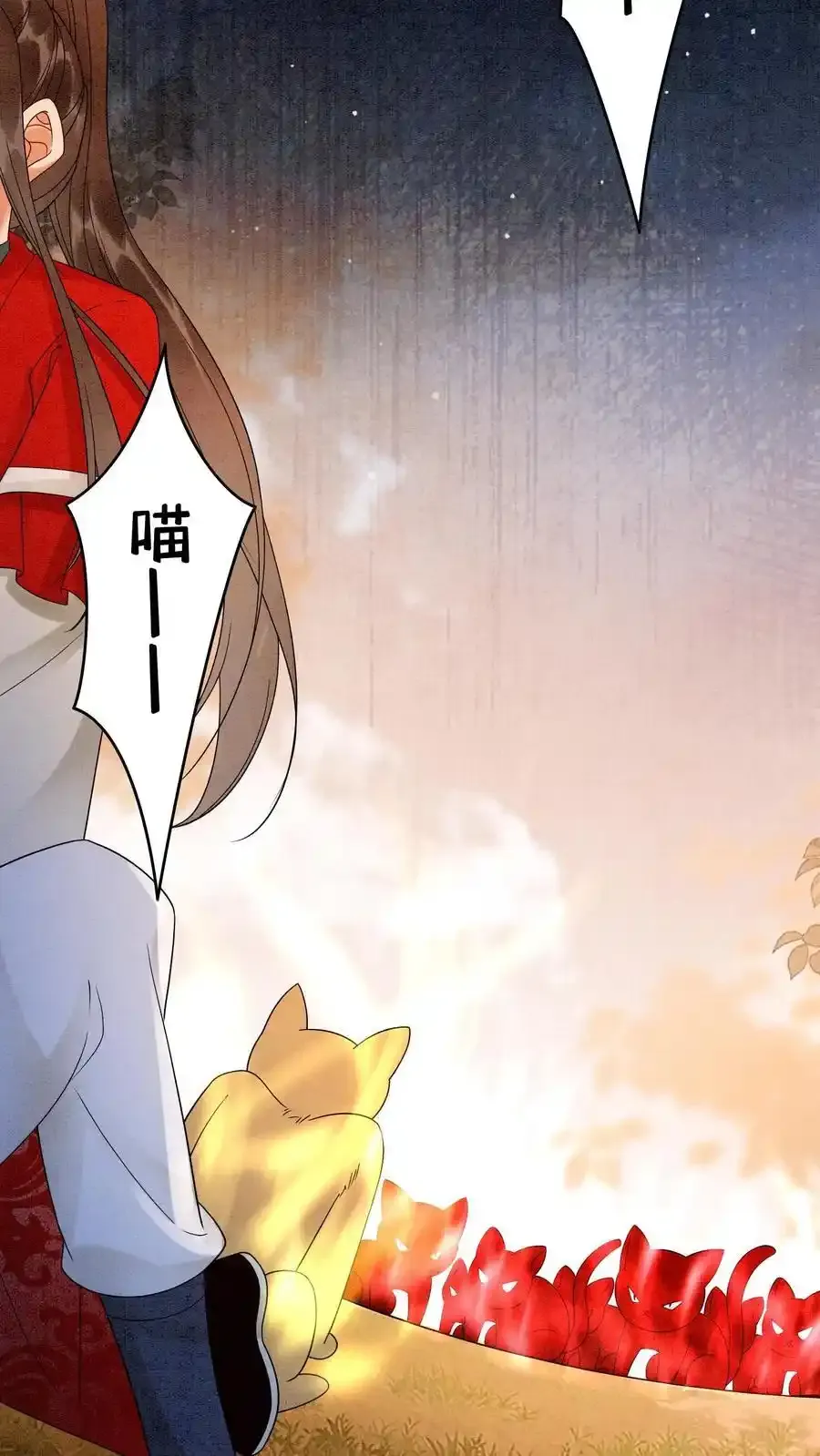 第544话 娘亲 第18页