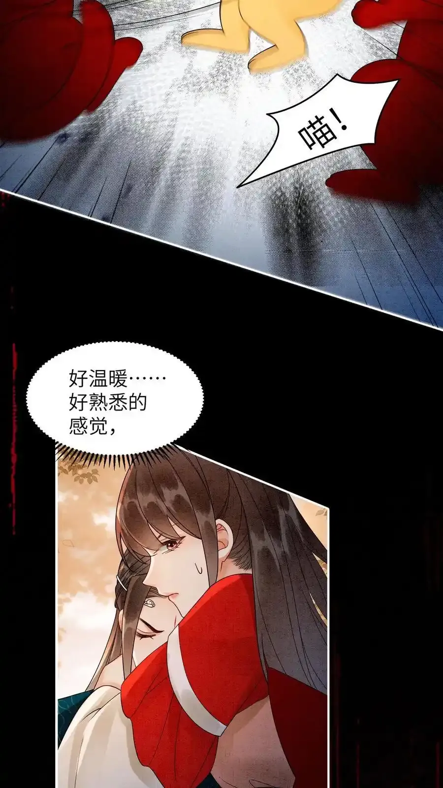 第544话 娘亲 第20页