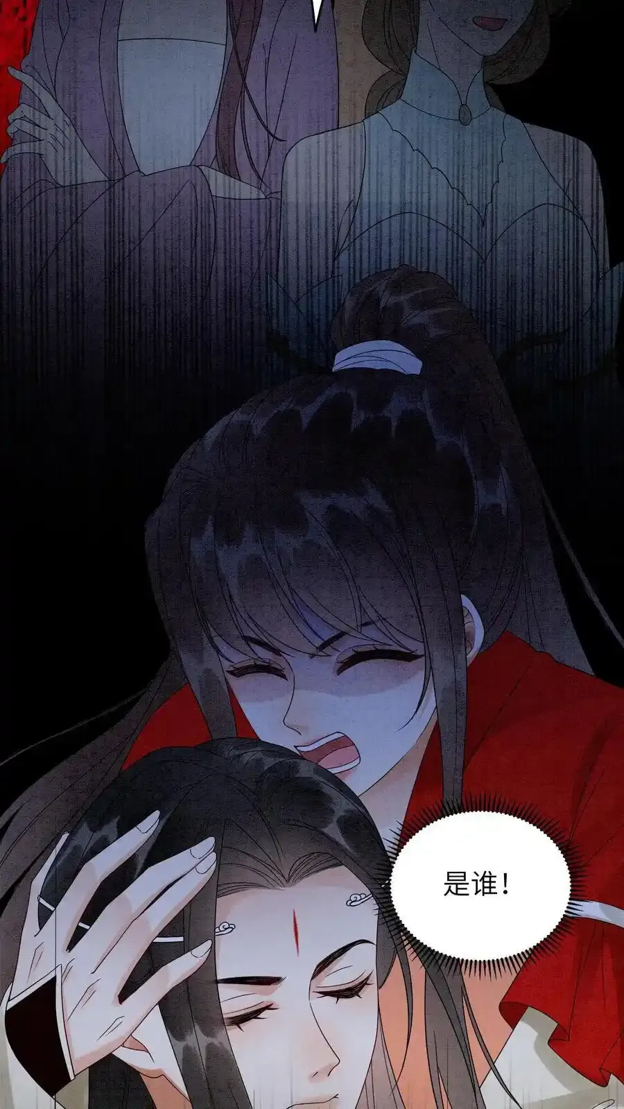 第544话 娘亲 第22页