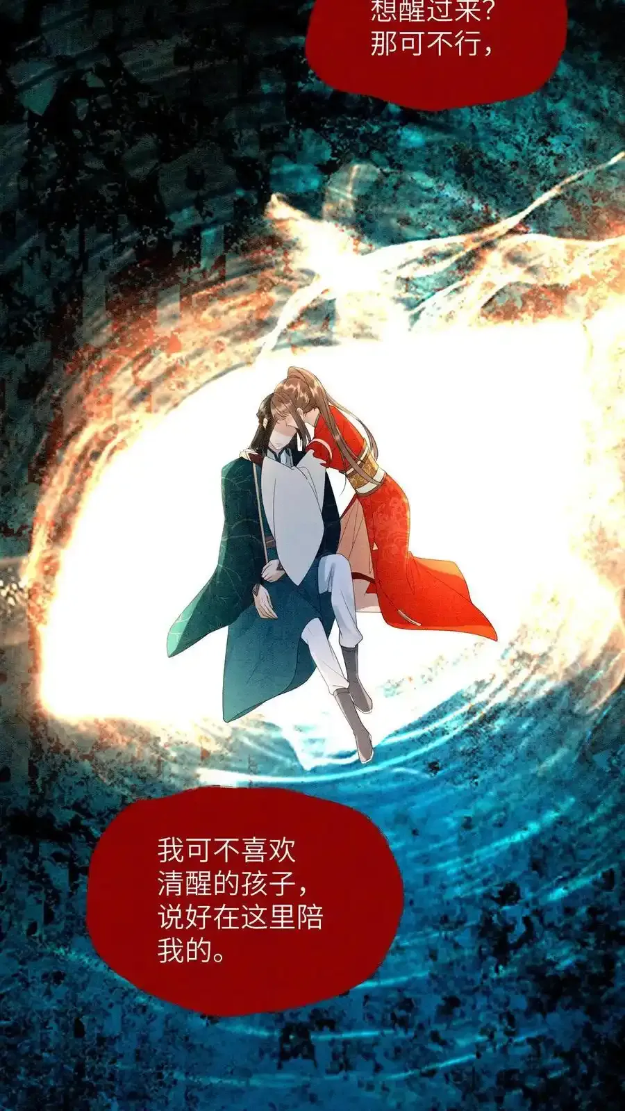 第544话 娘亲 第24页