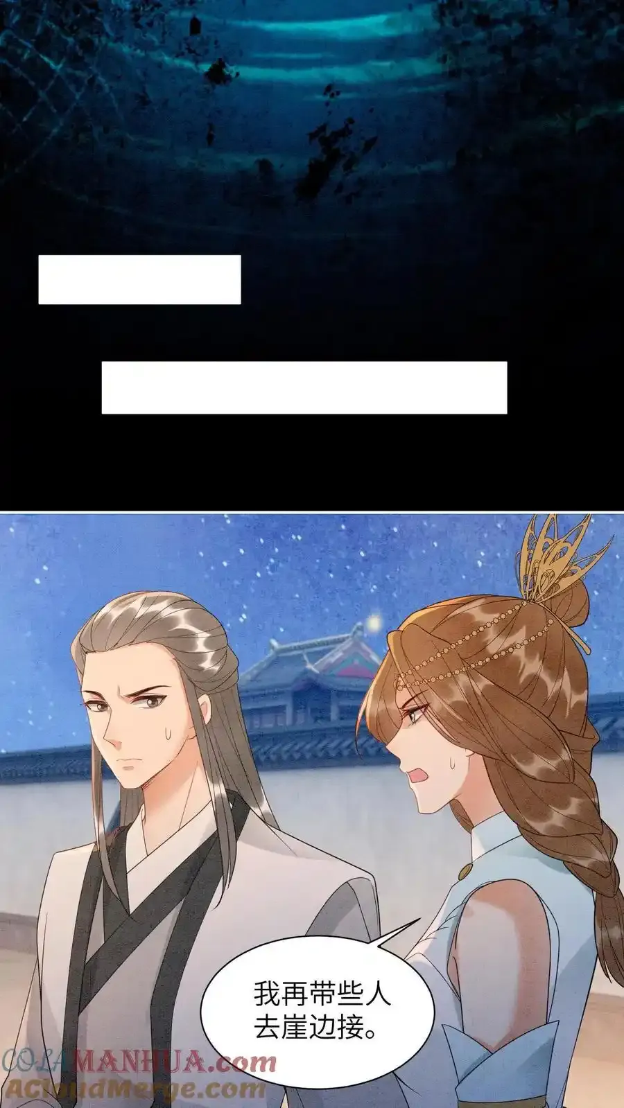 第544话 娘亲 第25页