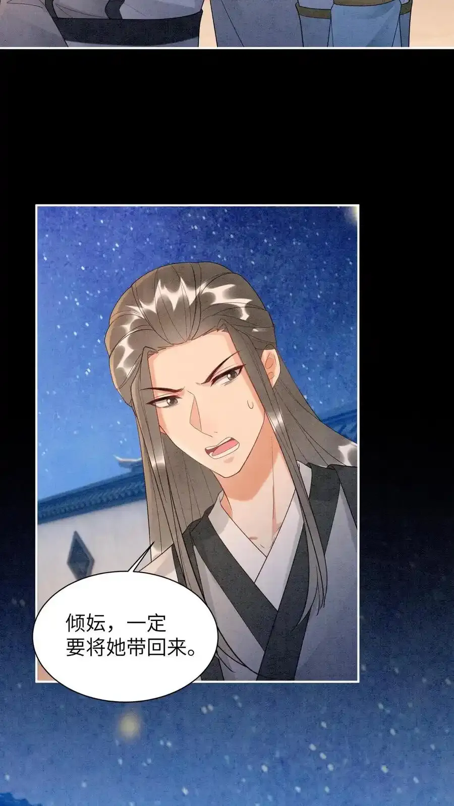 第544话 娘亲 第26页