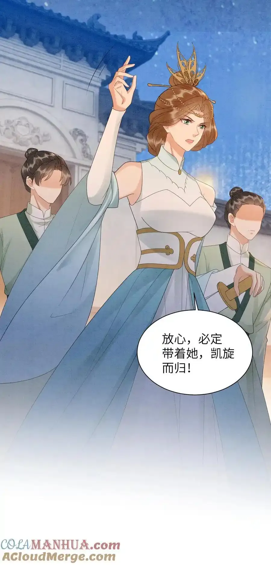 第544话 娘亲 第27页