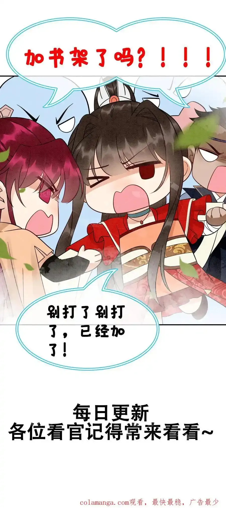 第544话 娘亲 第28页