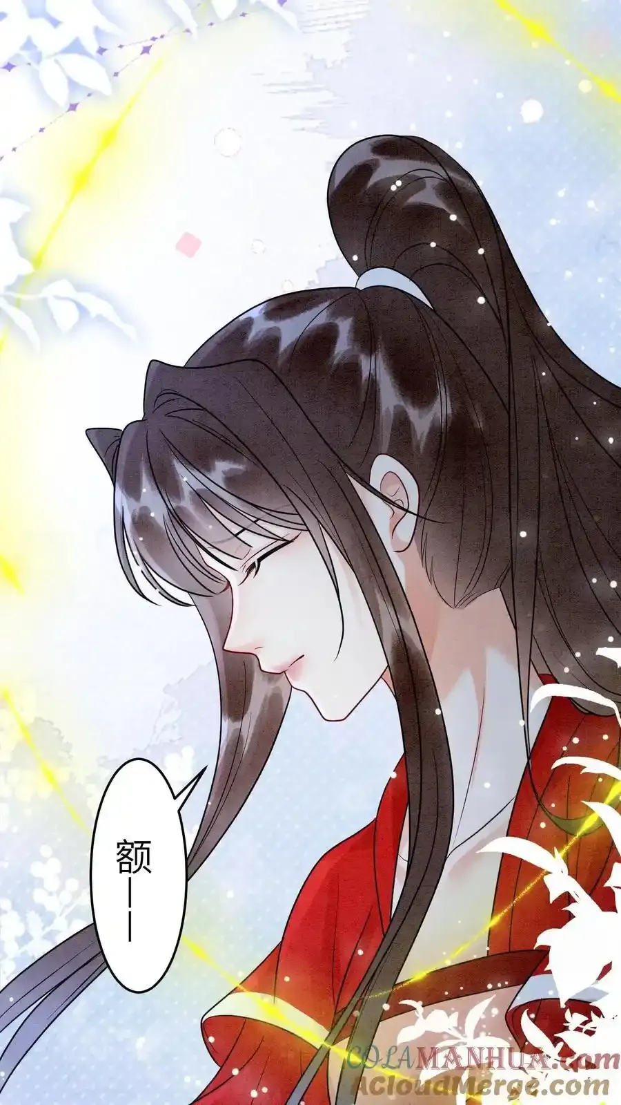 第545话 我们回家 第11页