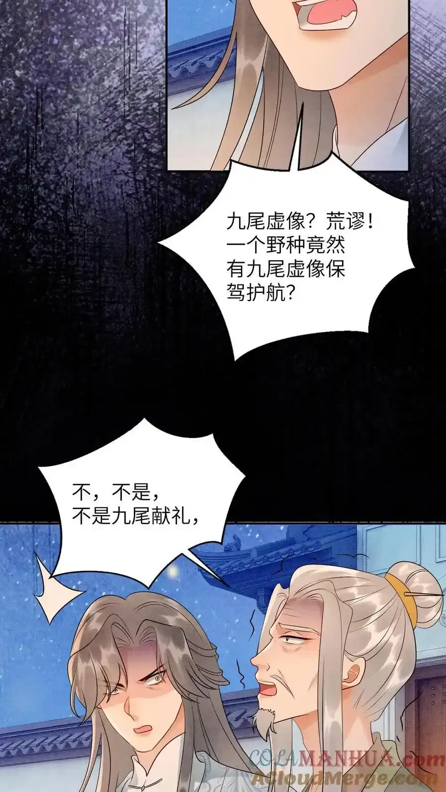第545话 我们回家 第17页