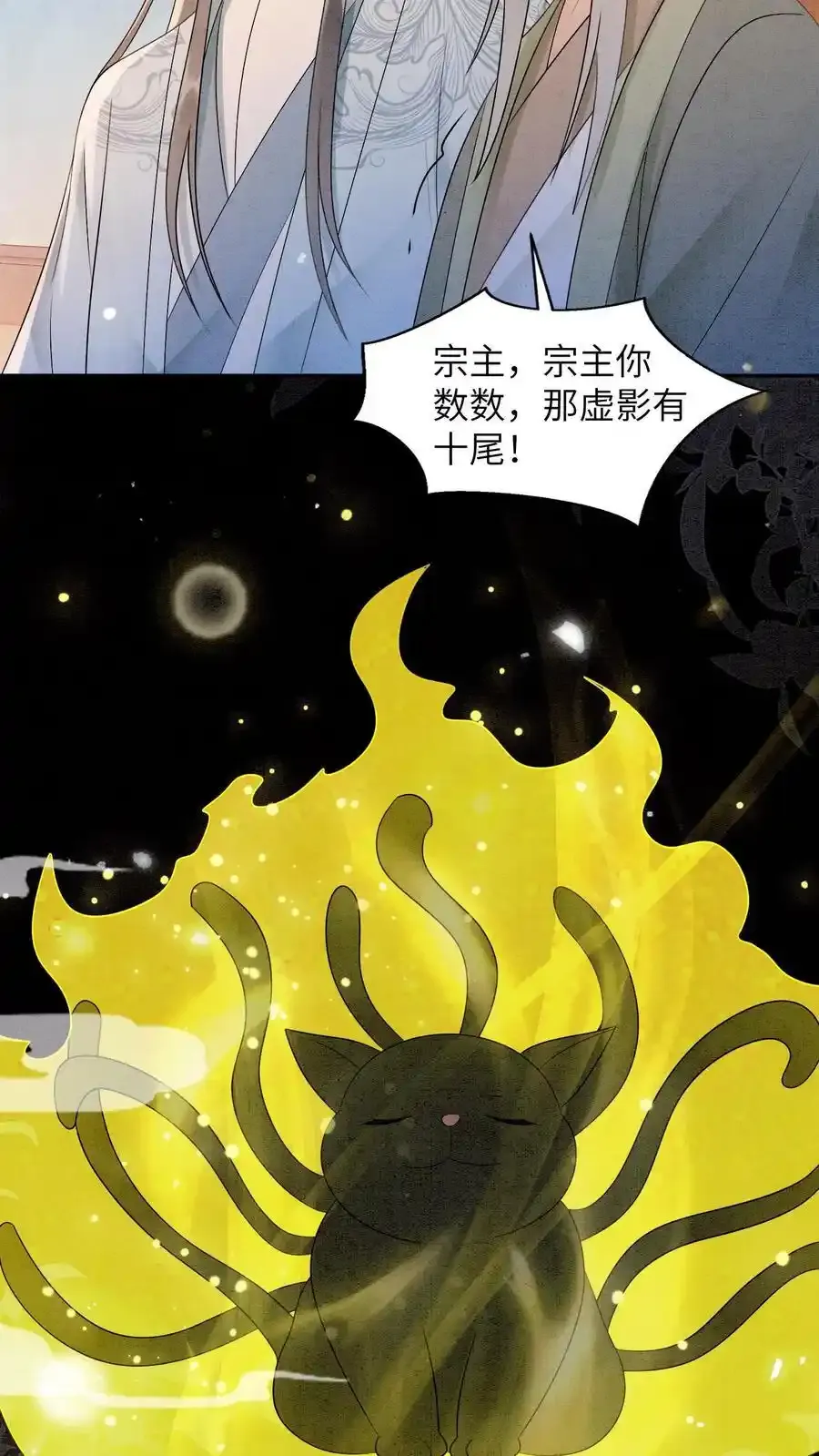 第545话 我们回家 第18页