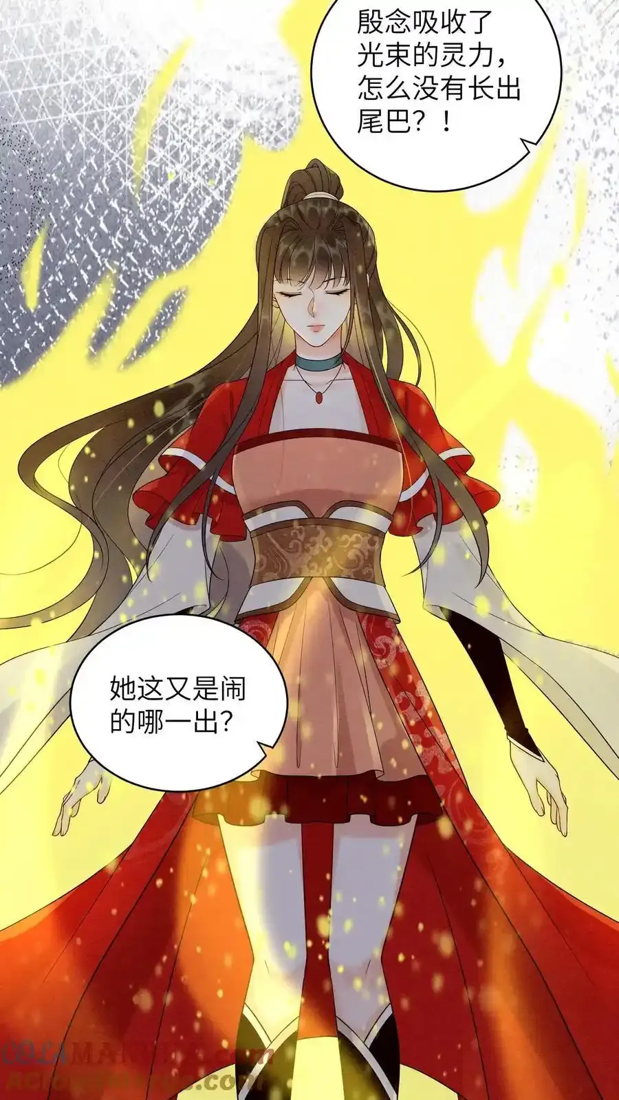 第545话 我们回家 第21页