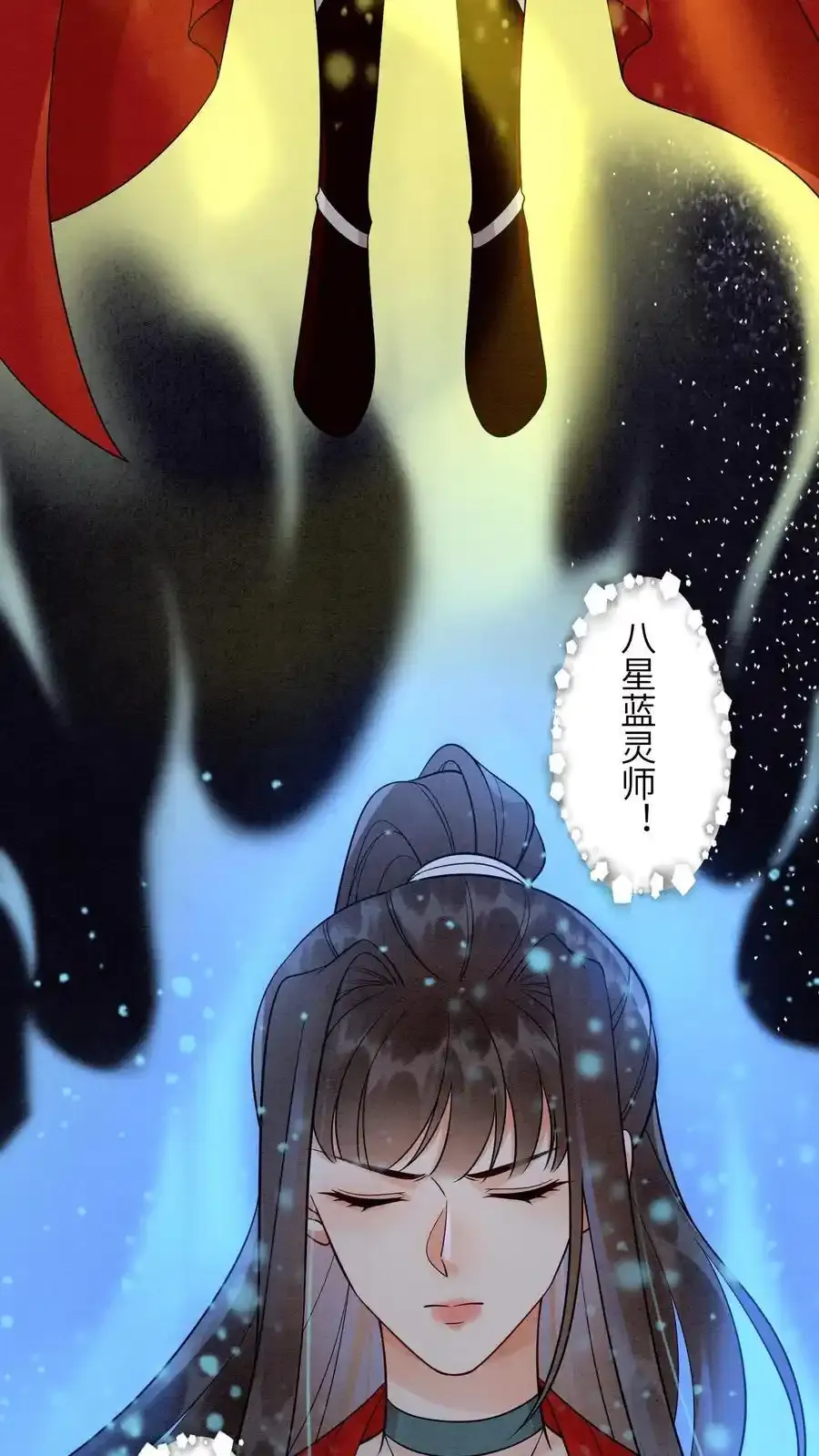 第545话 我们回家 第22页