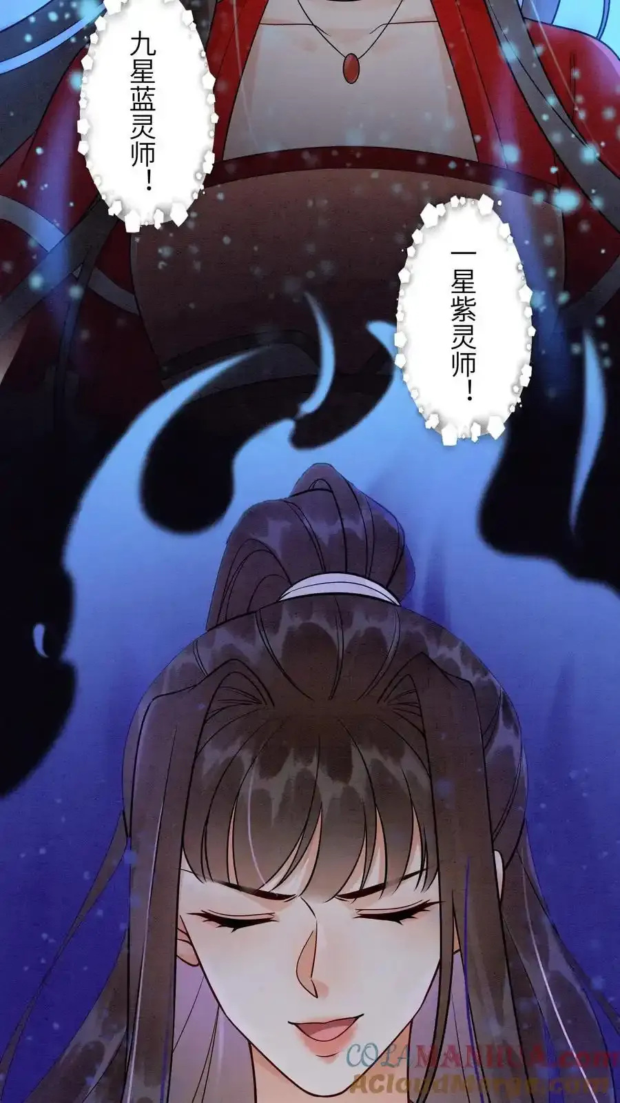 第545话 我们回家 第23页