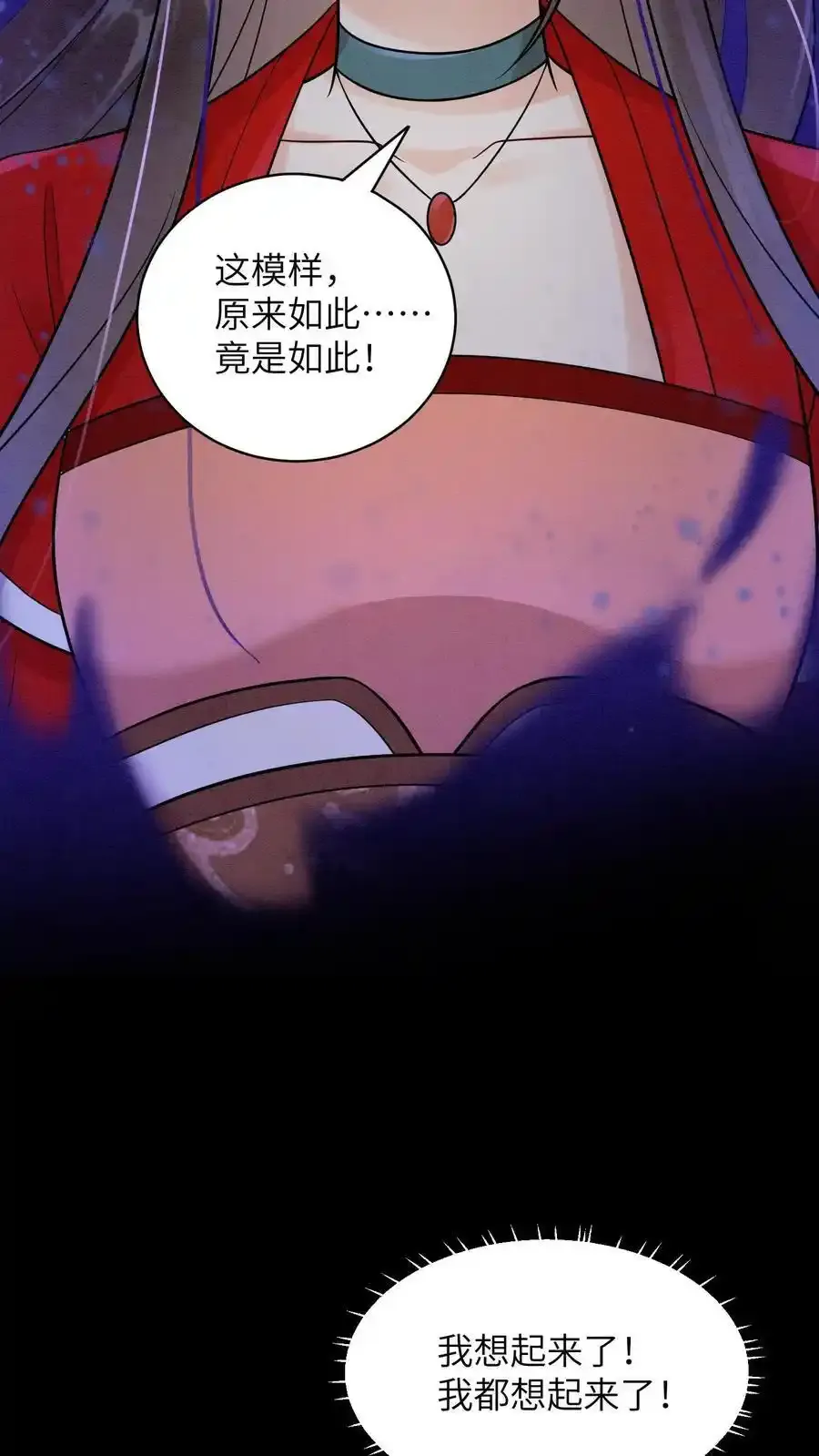第545话 我们回家 第24页