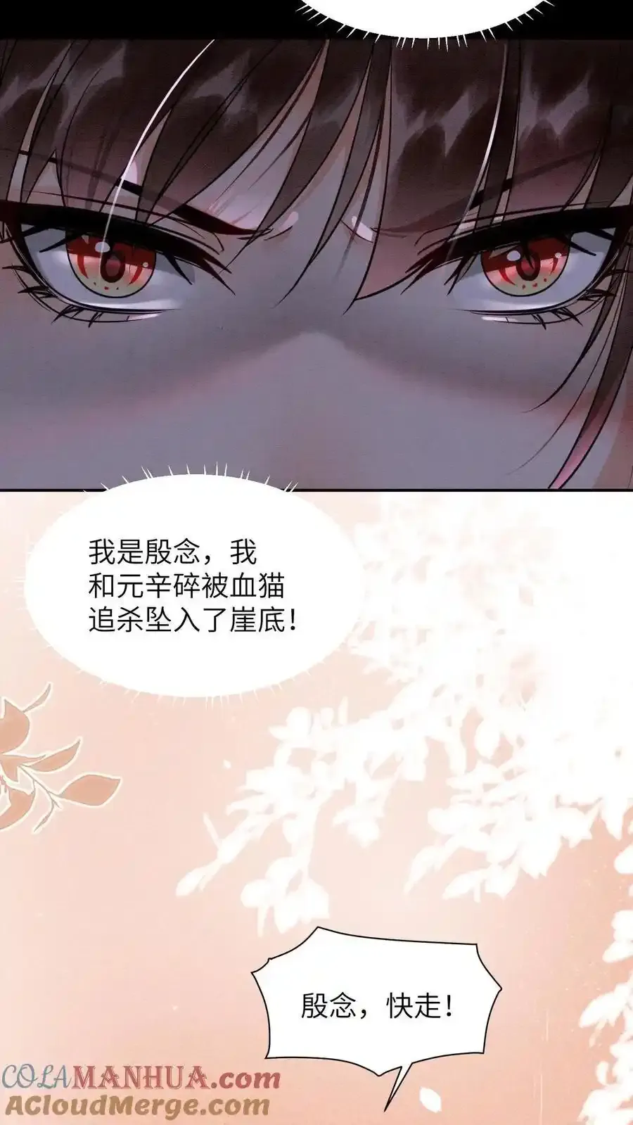 第545话 我们回家 第25页