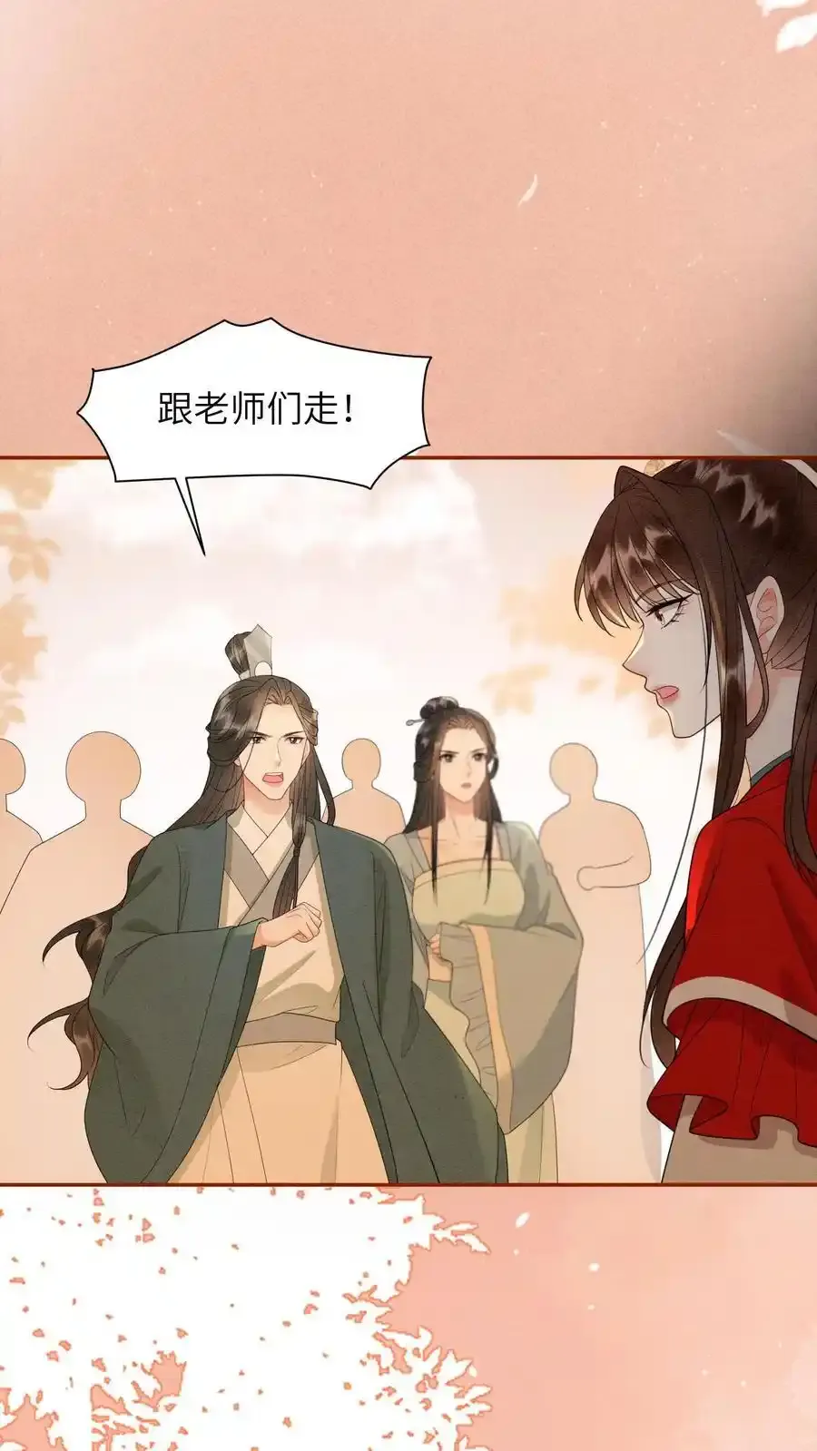 第545话 我们回家 第26页
