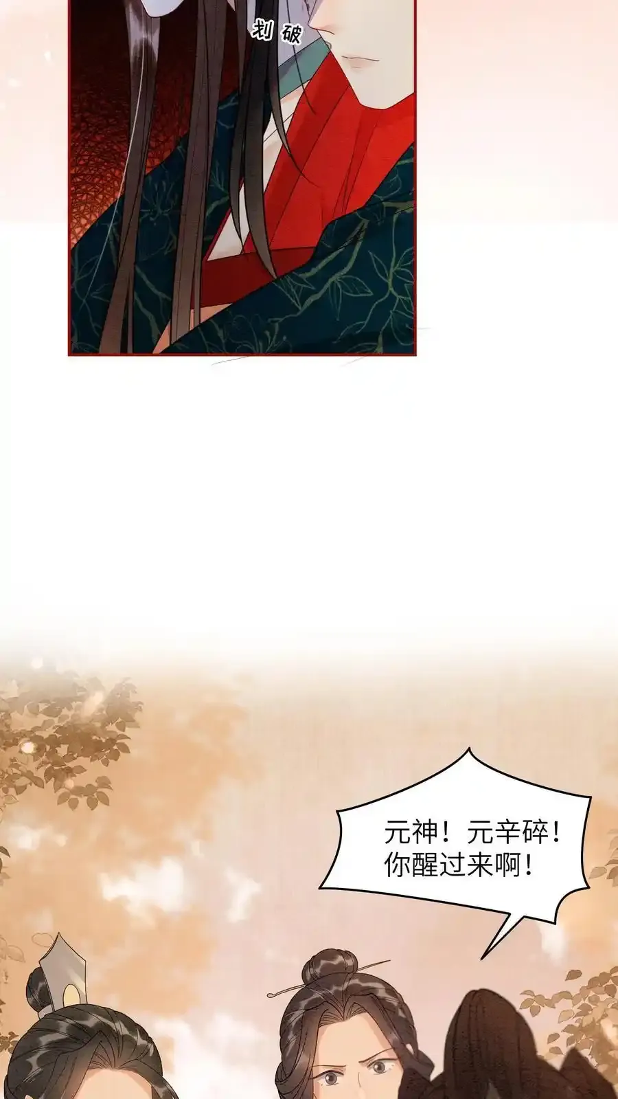第545话 我们回家 第28页