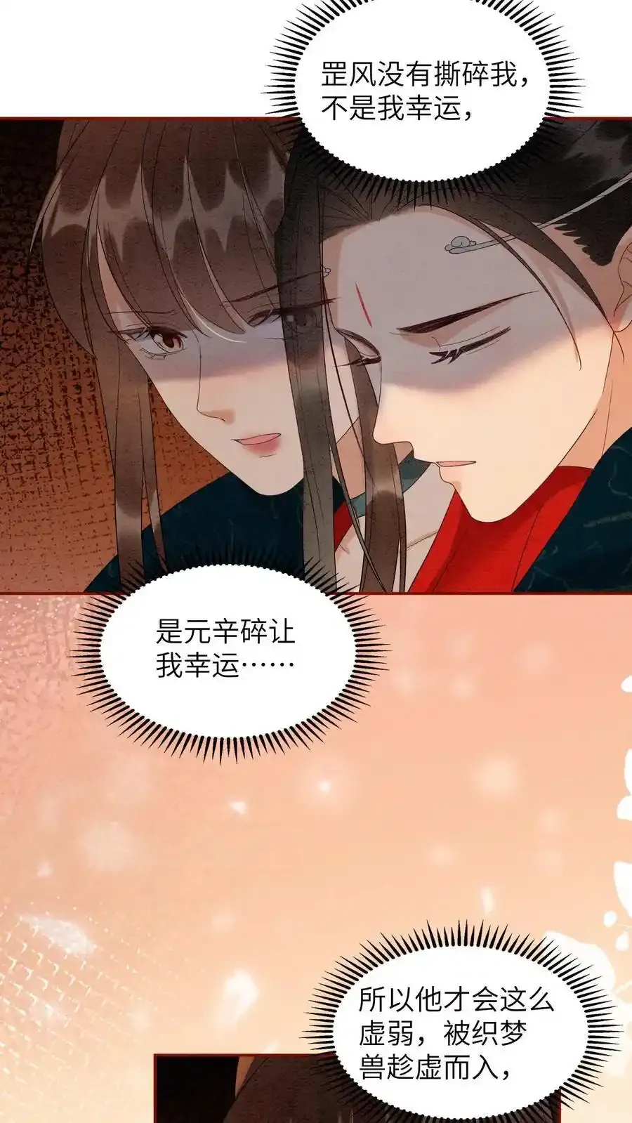 第545话 我们回家 第32页