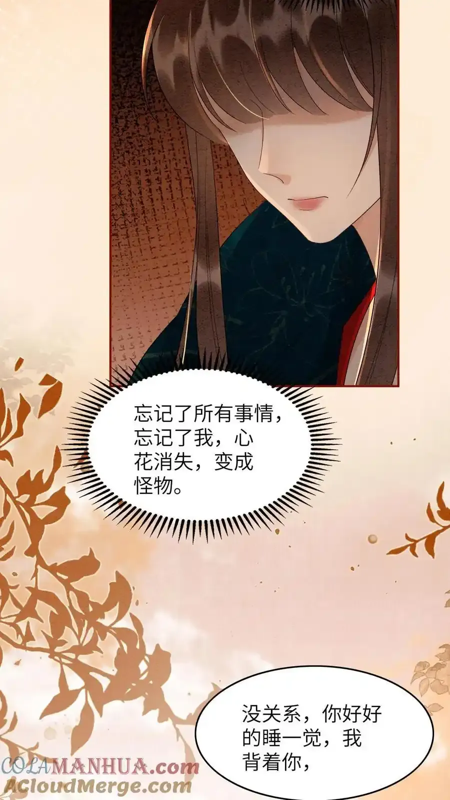 第545话 我们回家 第33页