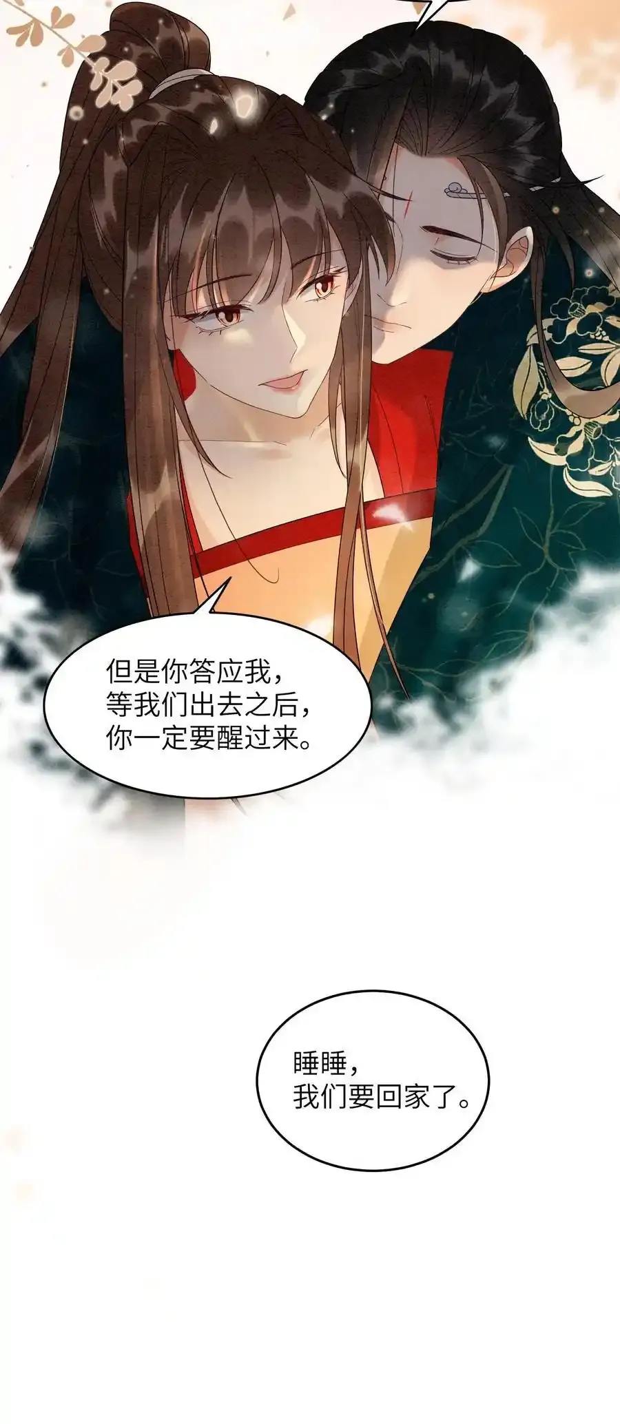 第545话 我们回家 第34页