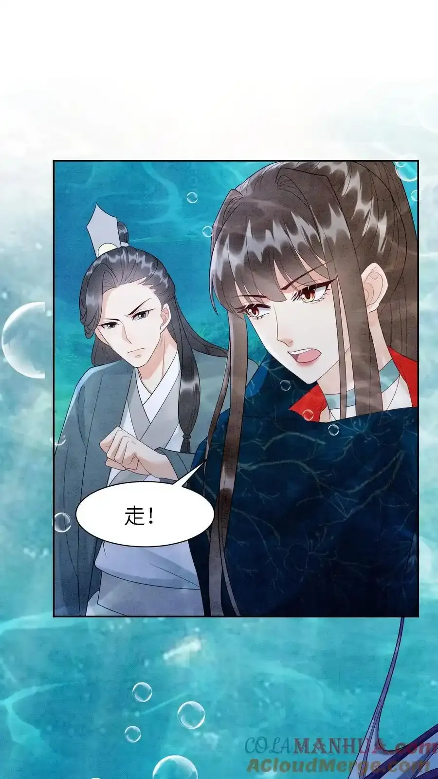 第546话 孟昊叶，看这里 第3页