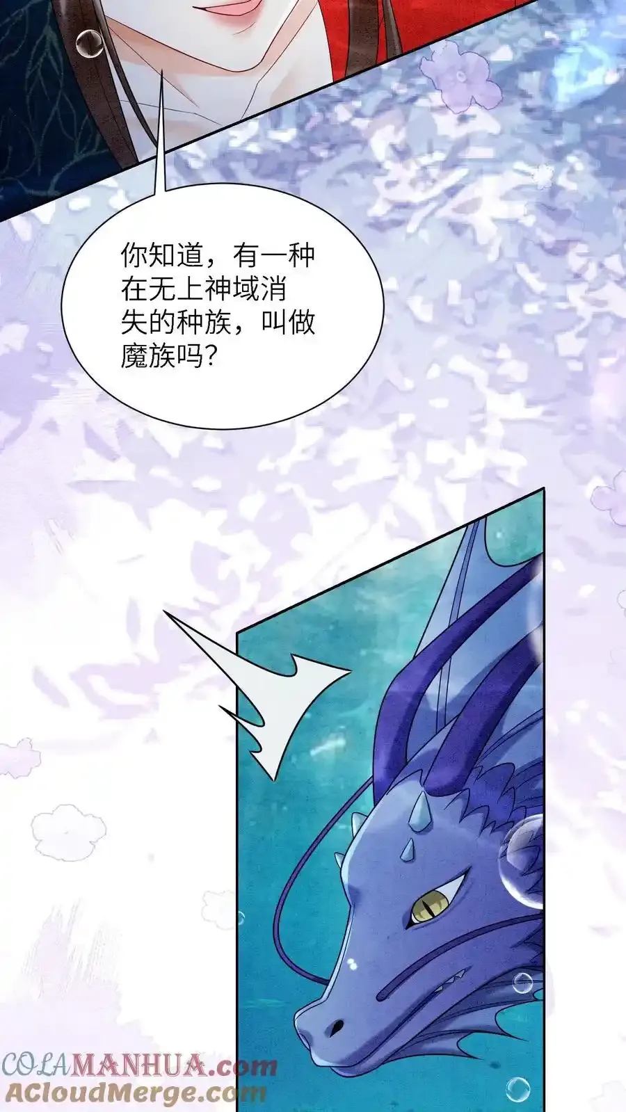 第546话 孟昊叶，看这里 第7页