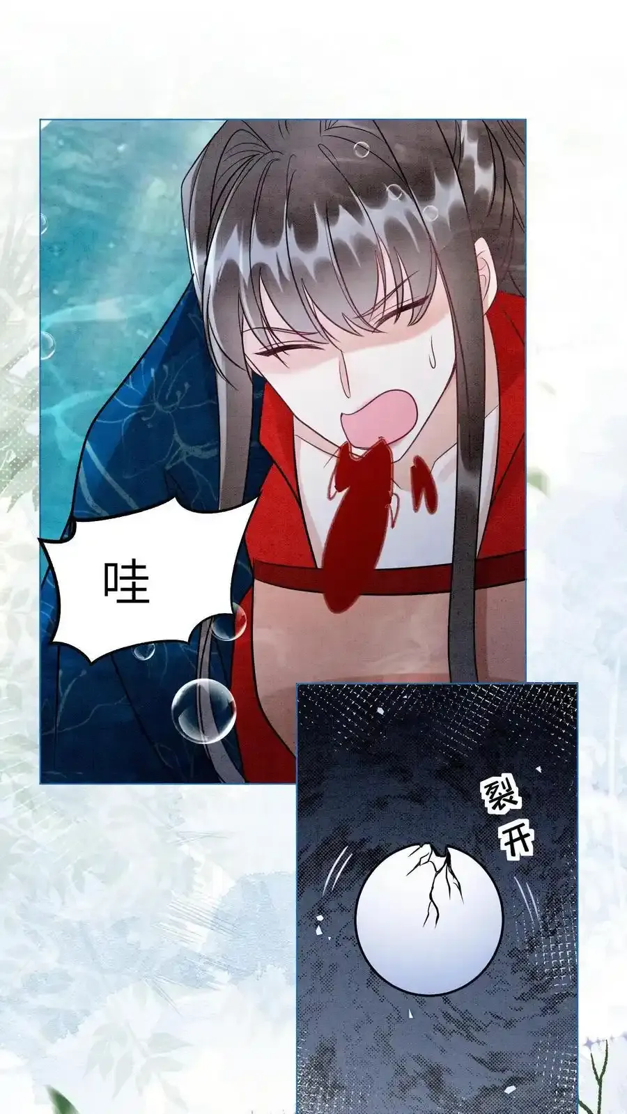 第546话 孟昊叶，看这里 第14页