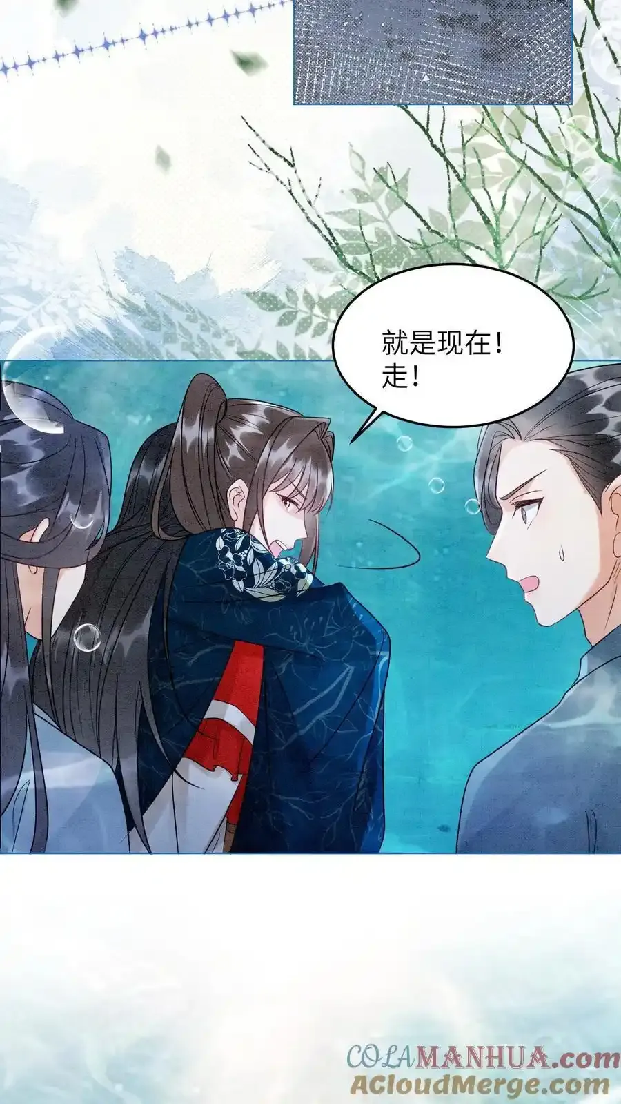 第546话 孟昊叶，看这里 第15页