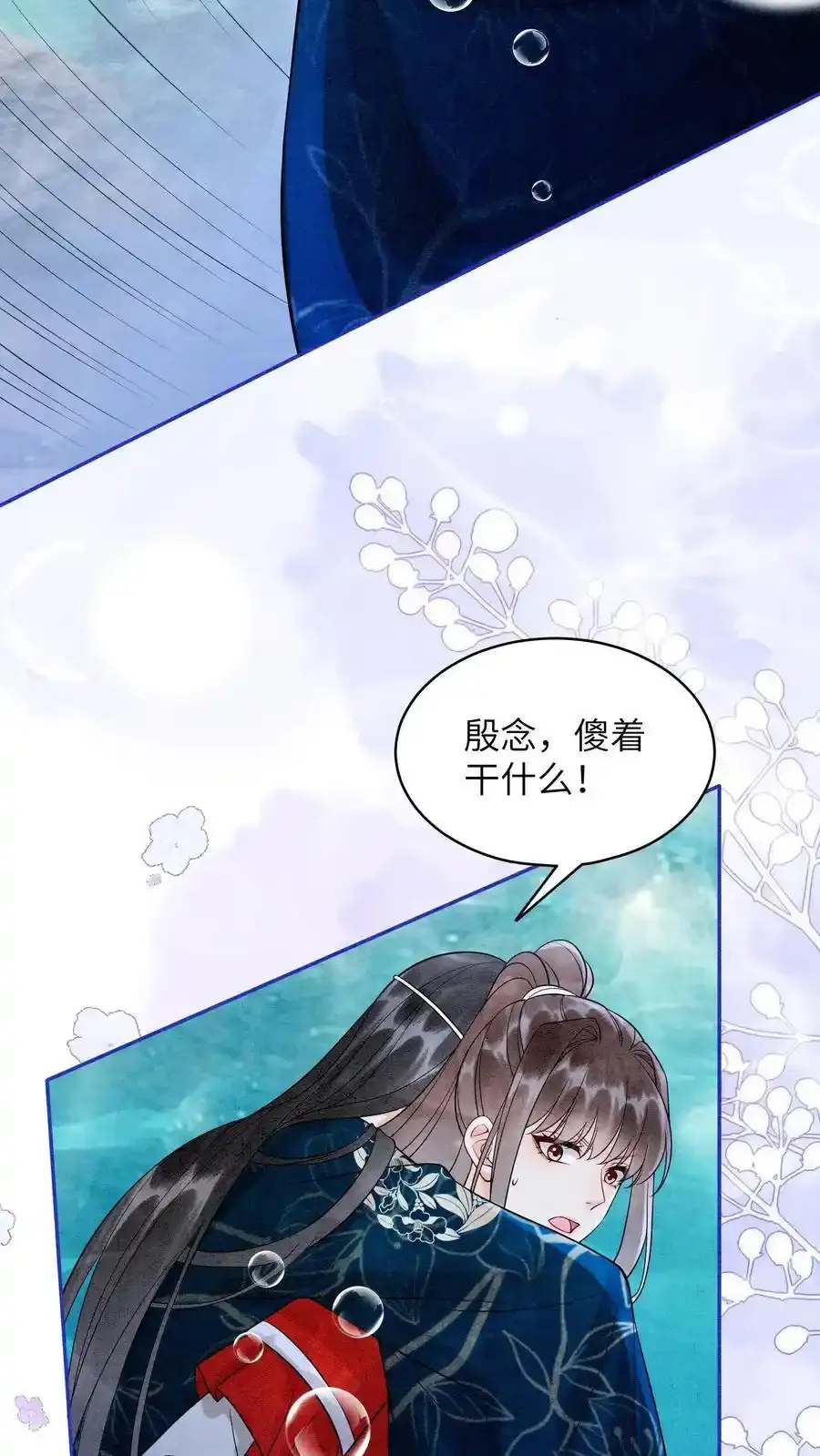 第546话 孟昊叶，看这里 第20页