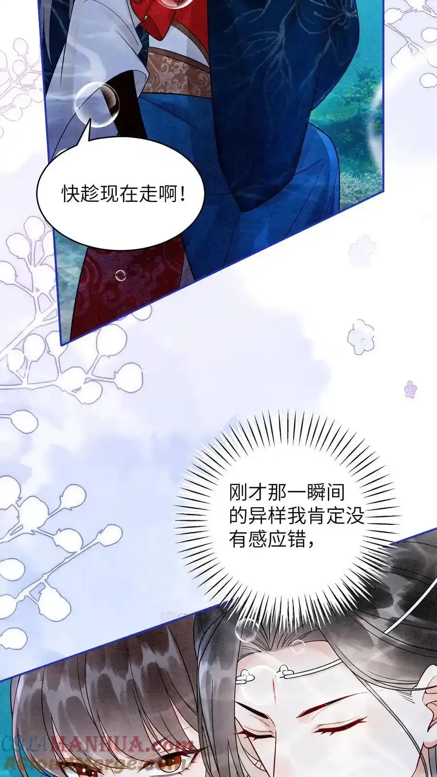 第546话 孟昊叶，看这里 第21页